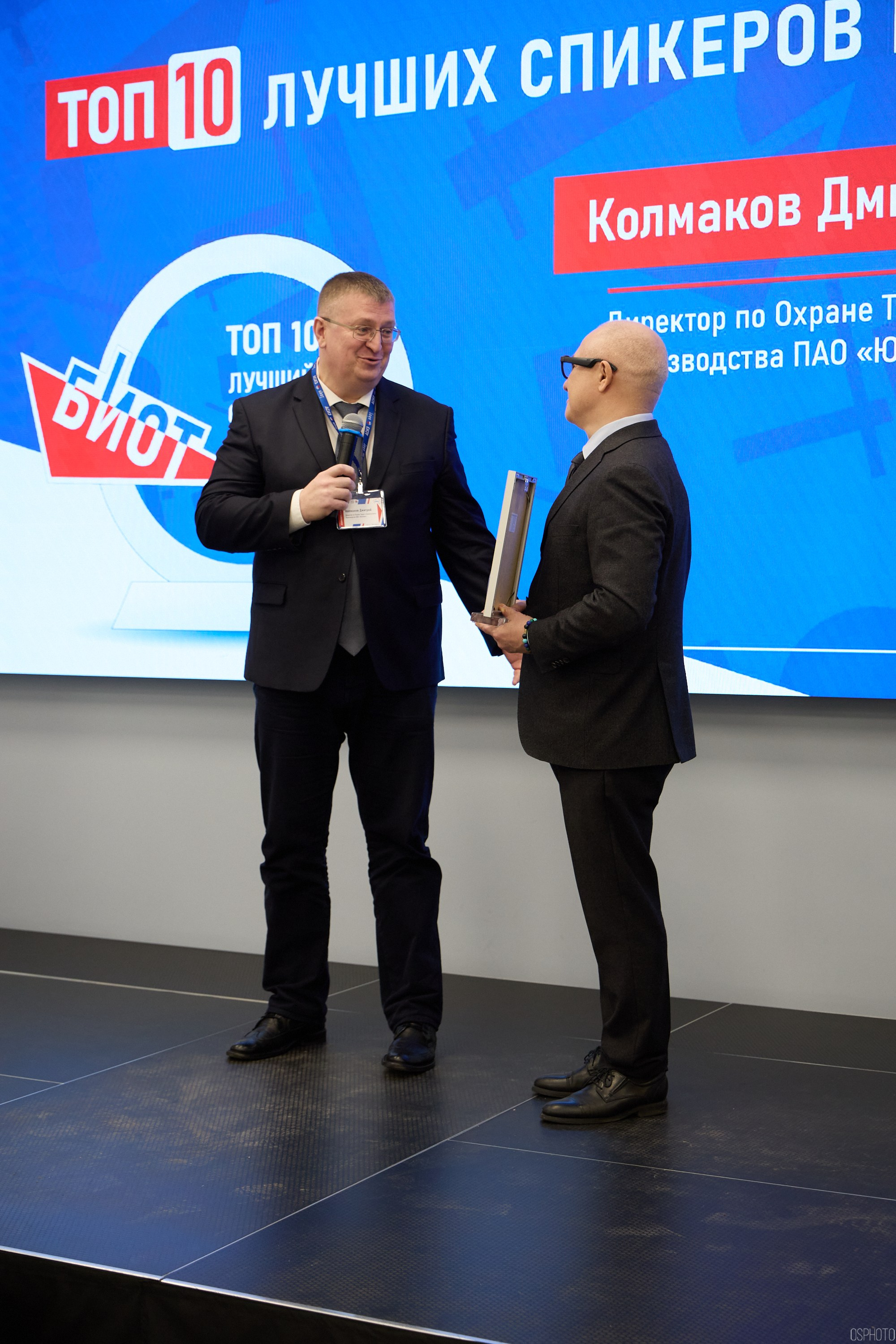 Награждение победителей выставки БИОТ 2024 | РСПП. OSPhoto