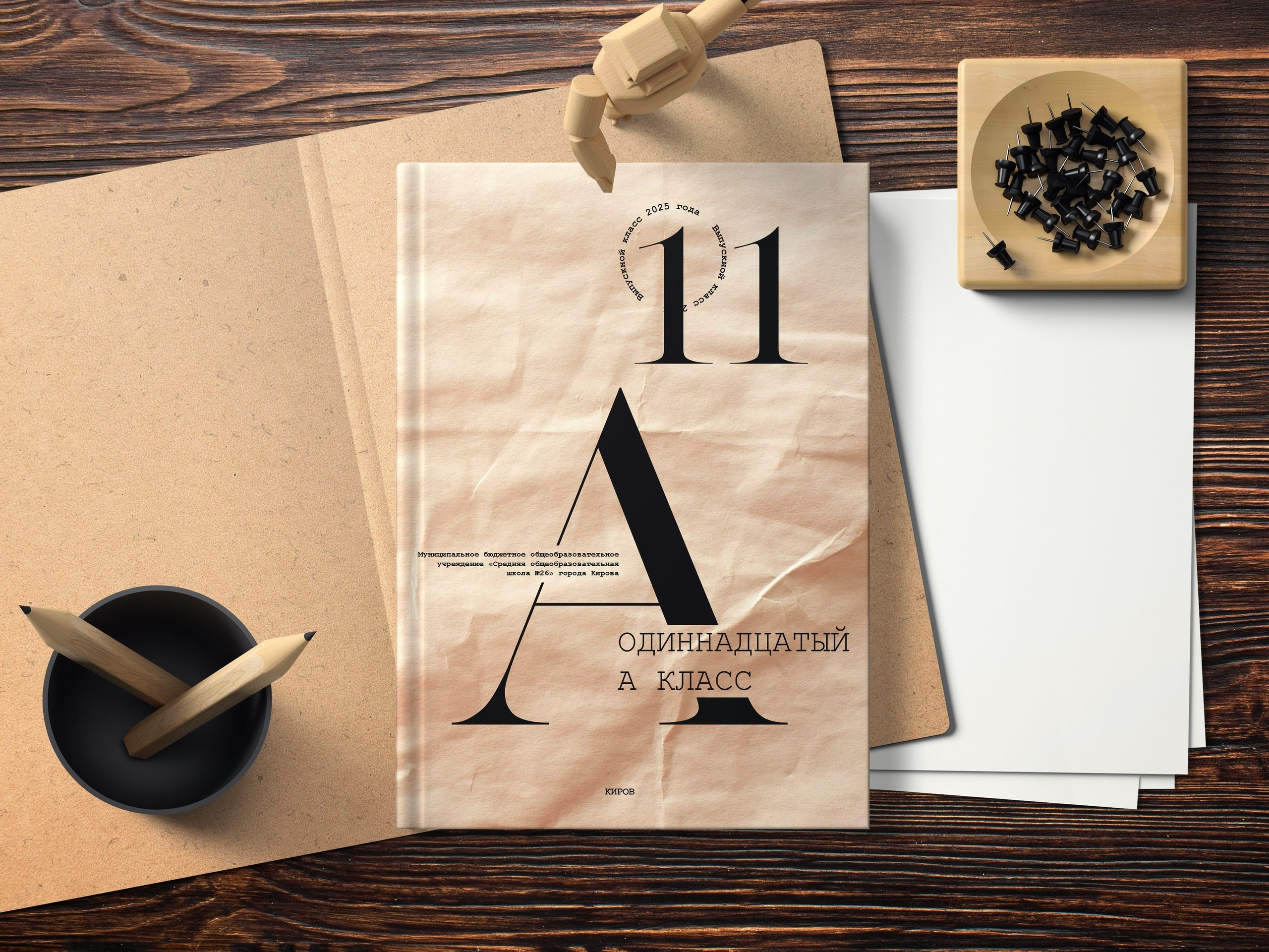 Виды выпускных альбомов для школы 9-11 класс в Иваново Ярославле Костроме Владимире. Выпускные альбомы в Иваново в детский сад и школу. Александр и Светлана Янкины