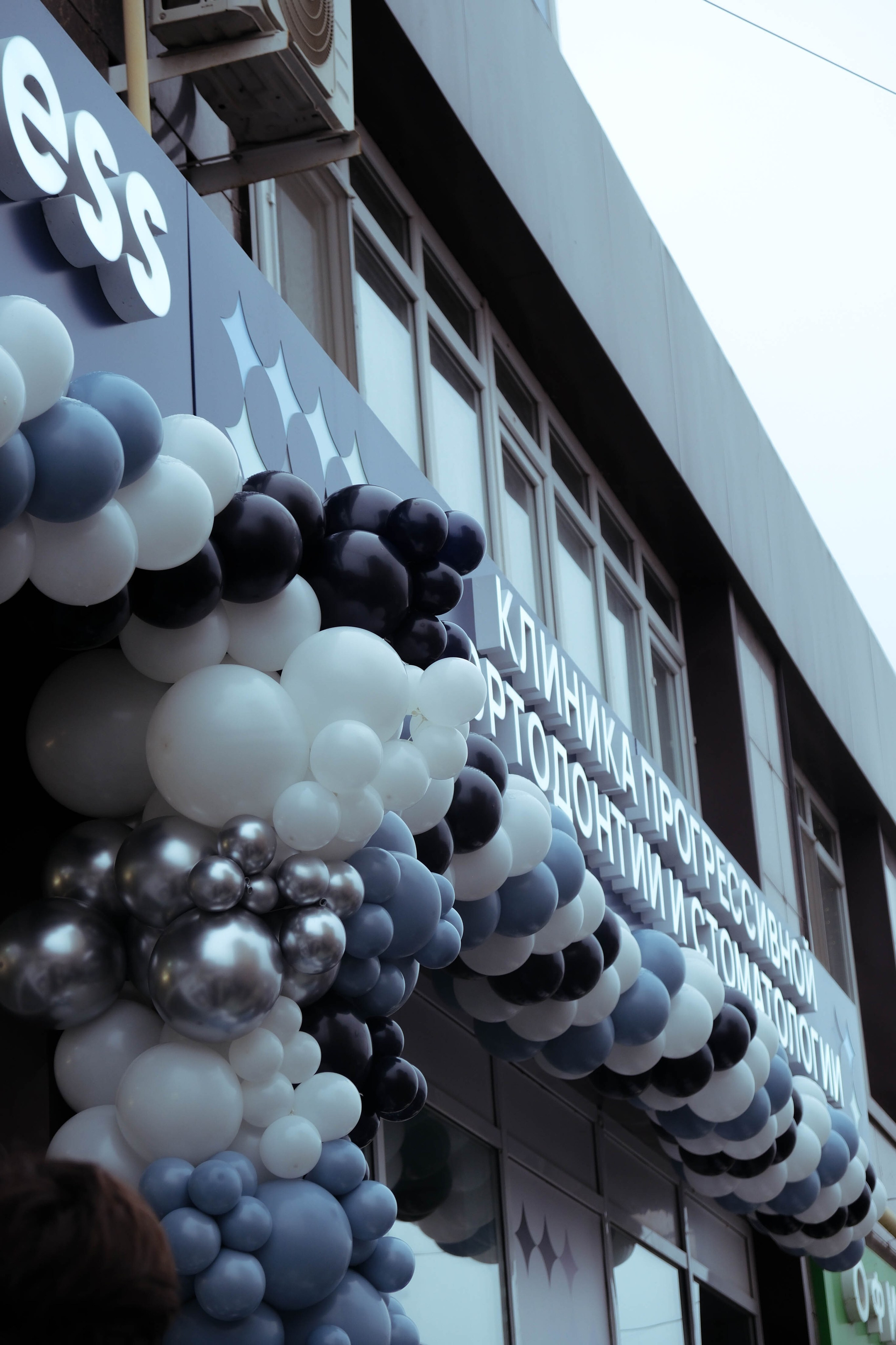 Открытие стоматологии. Елена Фирсова | Фотограф Астрахань