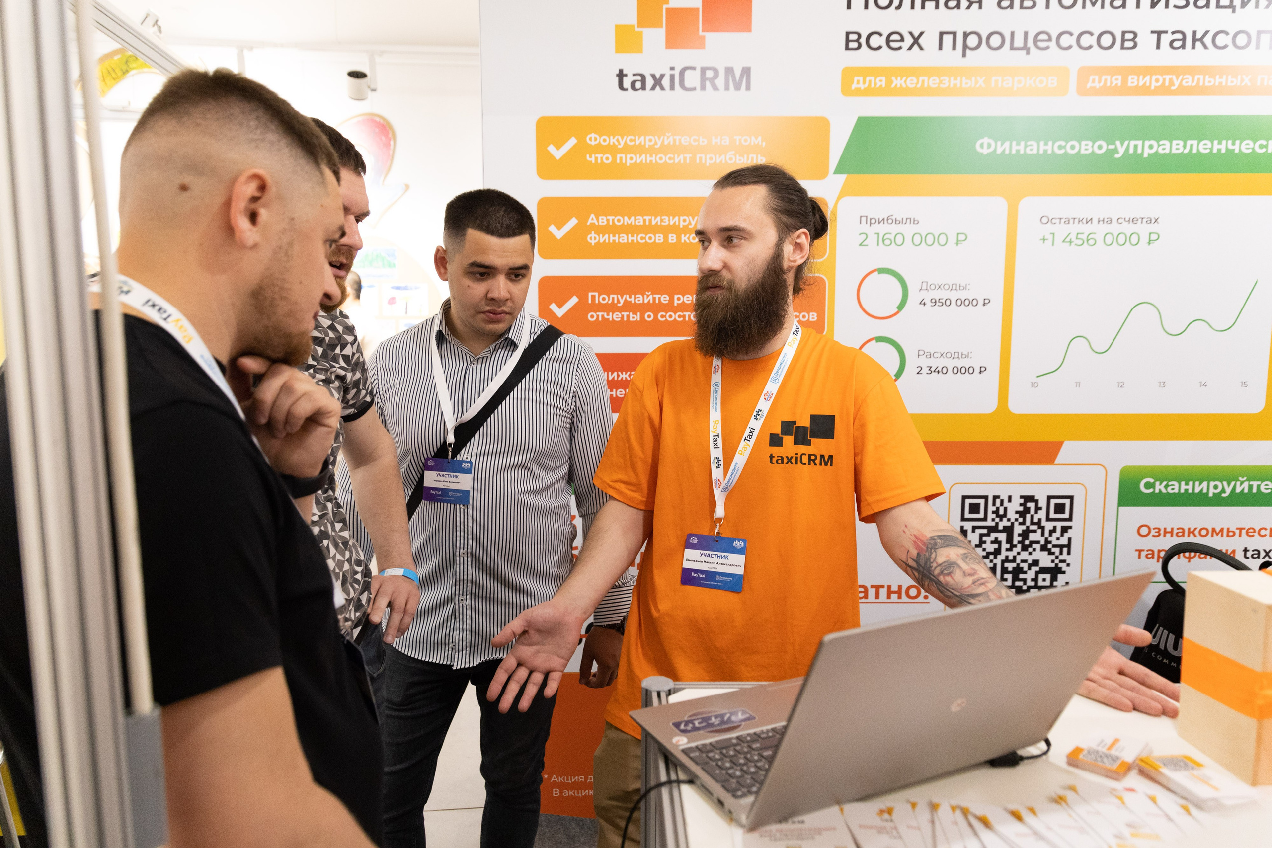 Конференция «Современное такси» (весна 2023). Фотограф Родион Нарудинов