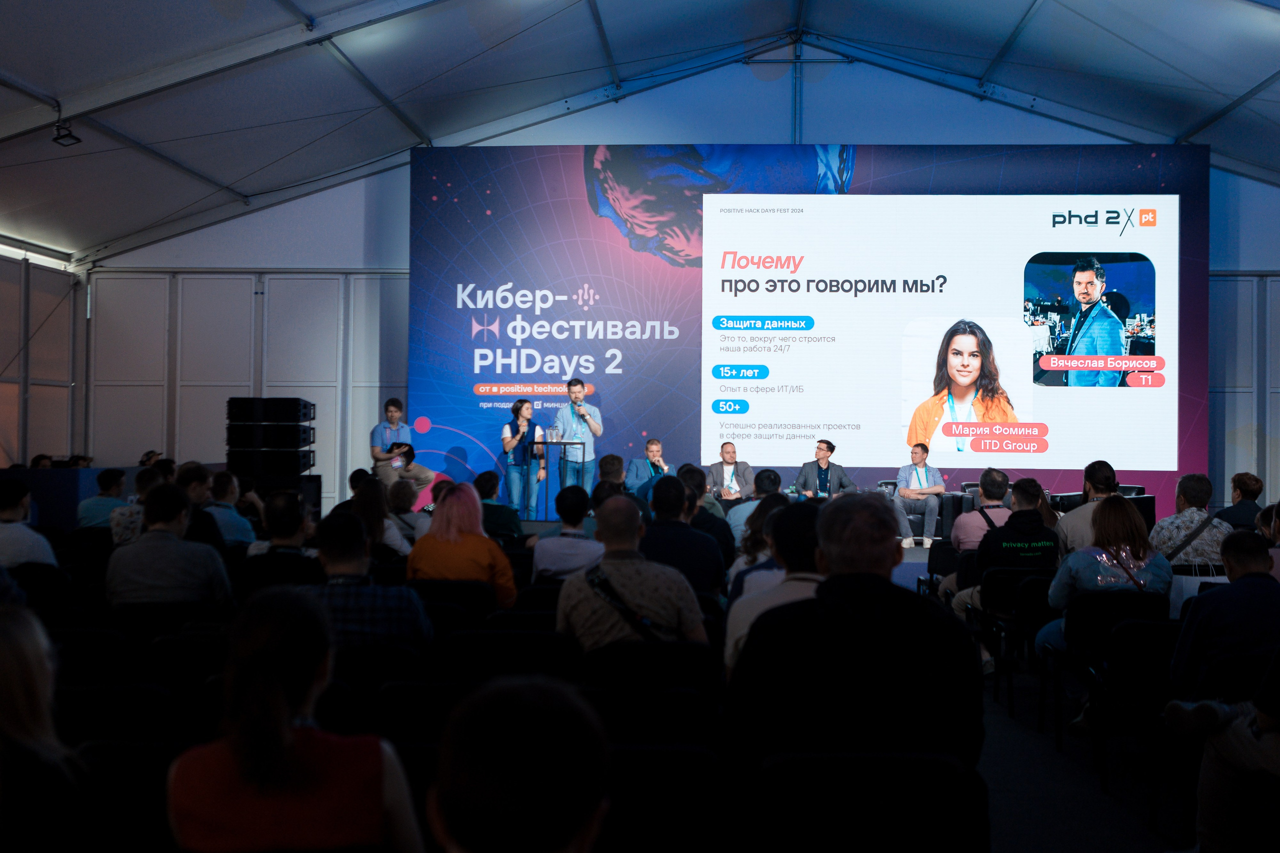 Лужники — Киберфестиваль Positive Hack Days 2. Фотограф Юлия Назарова