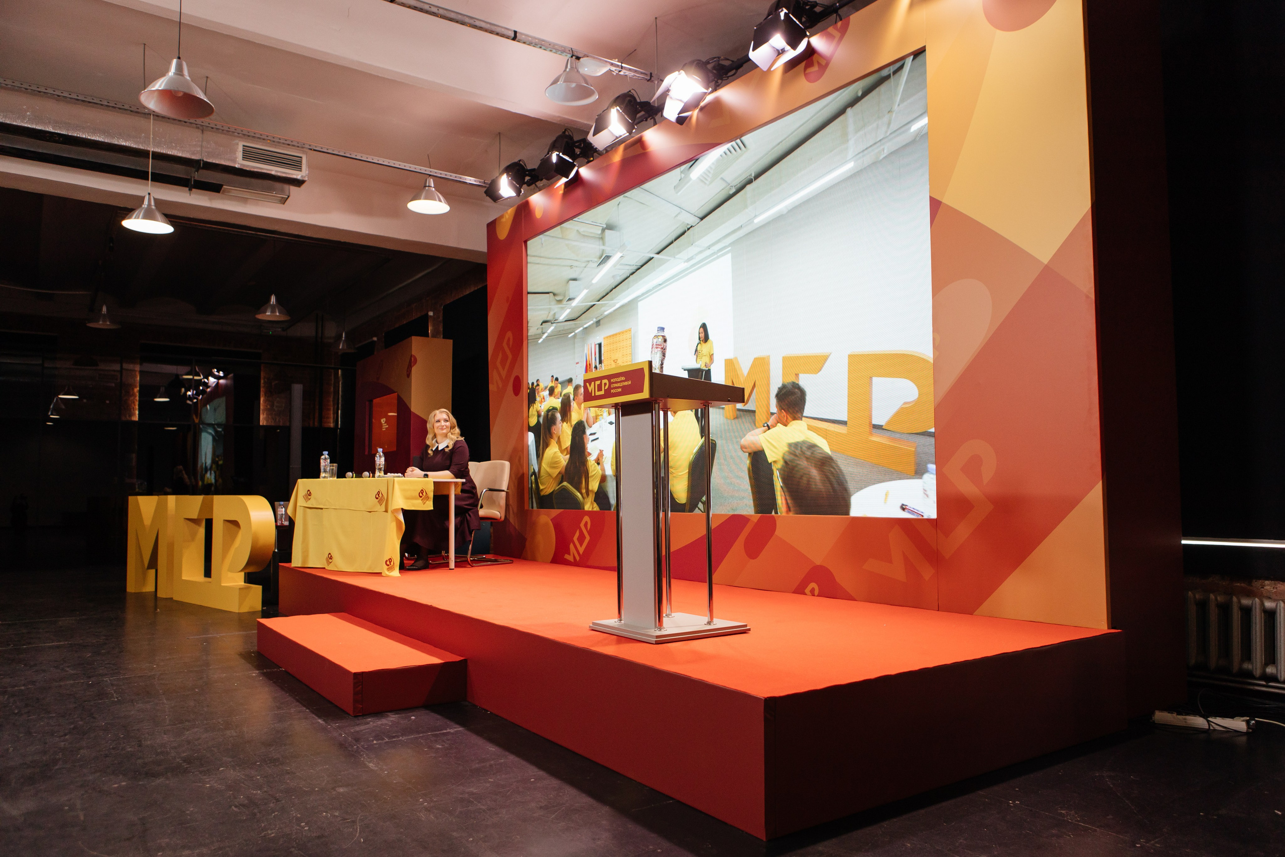 III съезд партии «Молодежь справедливой России». Репортажная фотосъемка мероприятий в Москве — Five Media