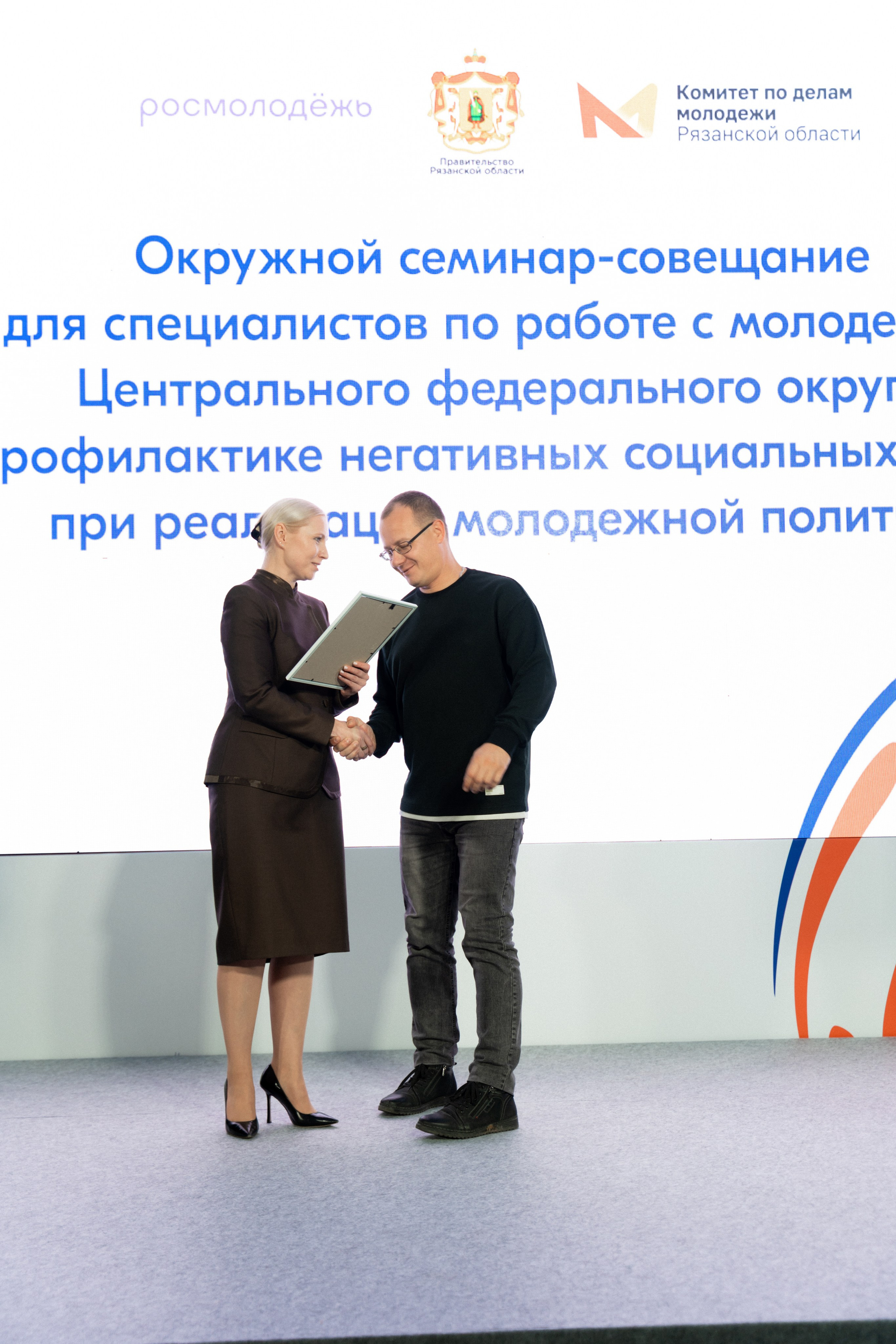 Окружной семинар в сфере профилактики от Росмолодежи в Амаксе 2024. Фотограф Надежда Погребняк | Рязань | Москва