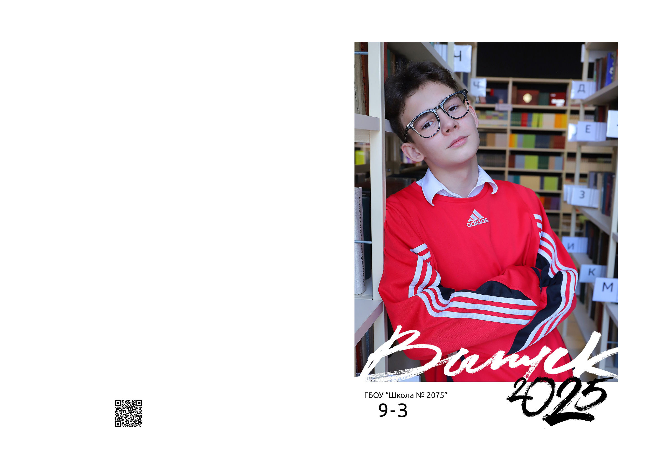 Выпускной альбом для школы — естественные кадры, искренние улыбки, душевная атмосфера.