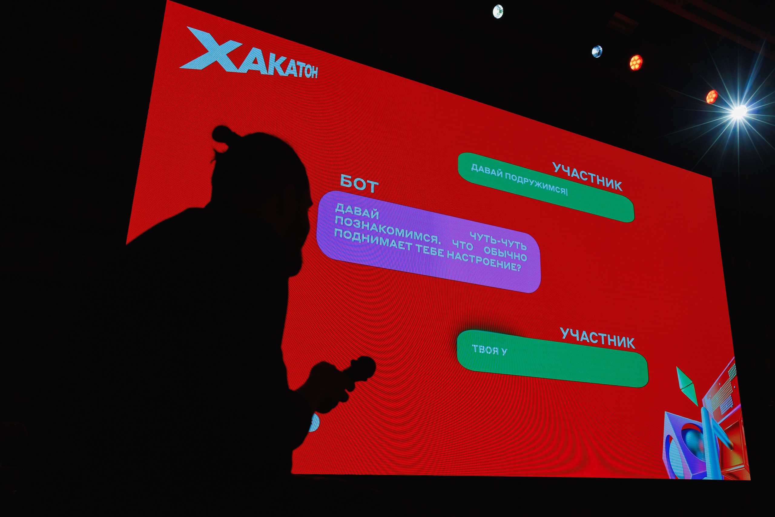 Альфа Будущее Хакатон. Фотограф Олег Коровяков