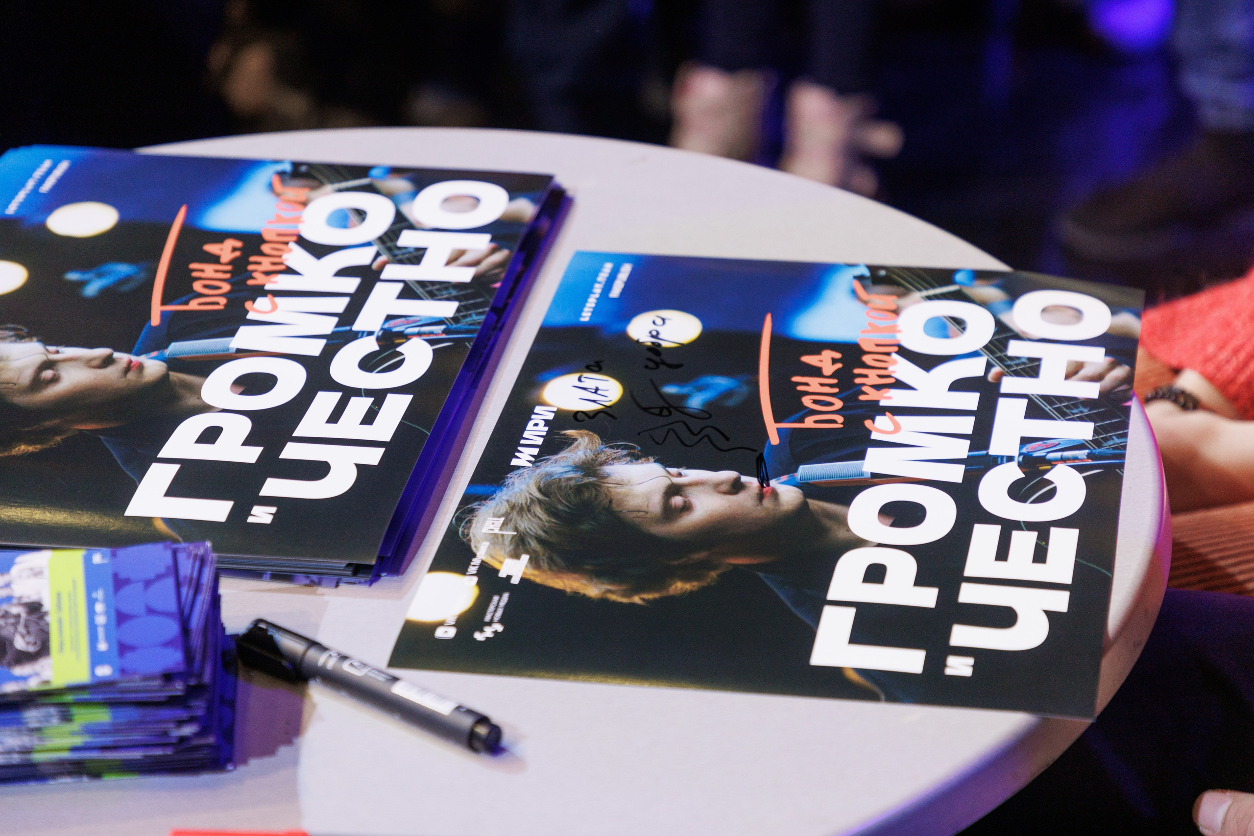 Выксунская премьера «Громко и Честно. Бонд с кнопкой». Фотограф городских и семейных событий Артем Карпухин