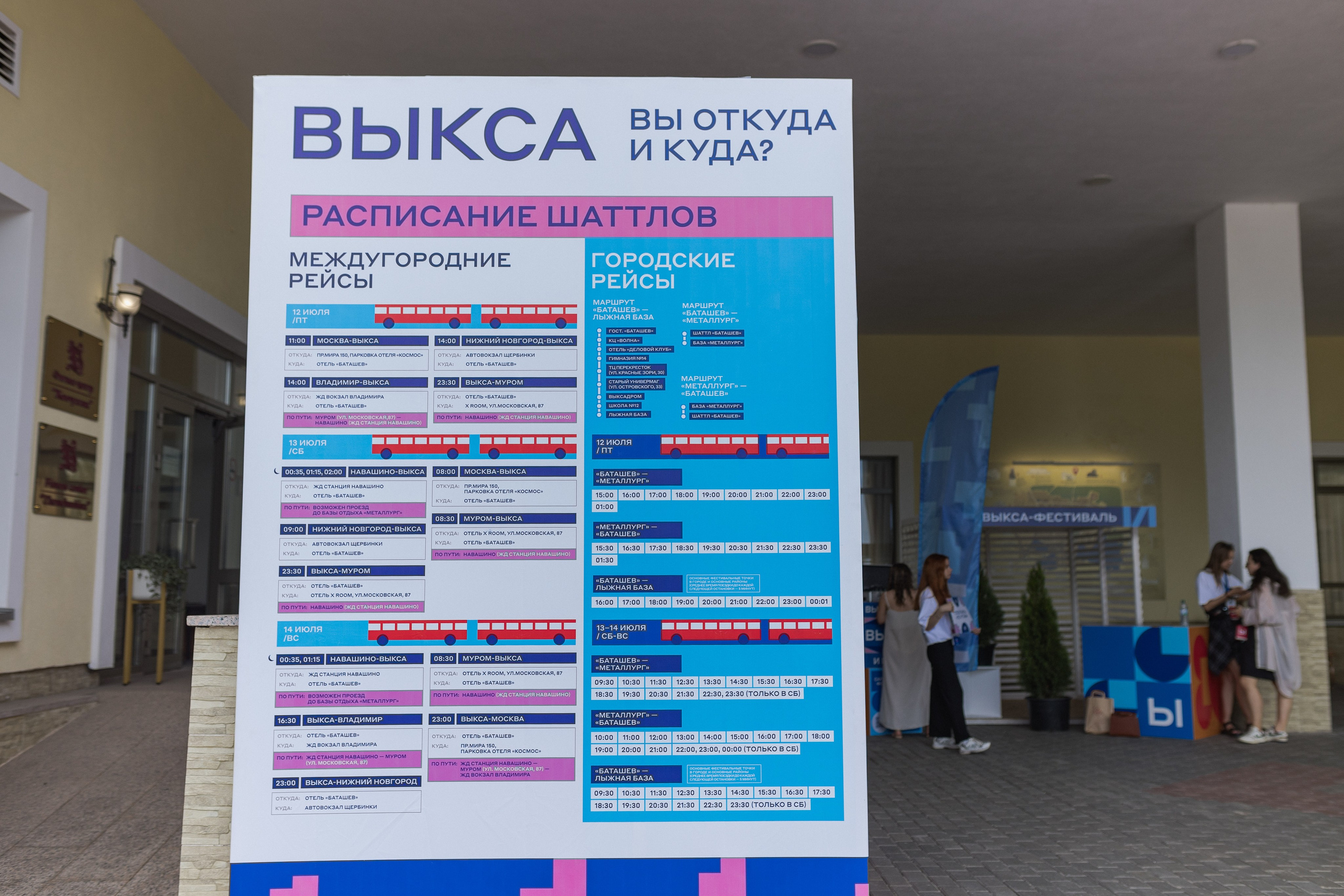 Трехдневный фотоотчет Выкса-фестиваль 2024. Фотограф городских и семейных событий Артем Карпухин