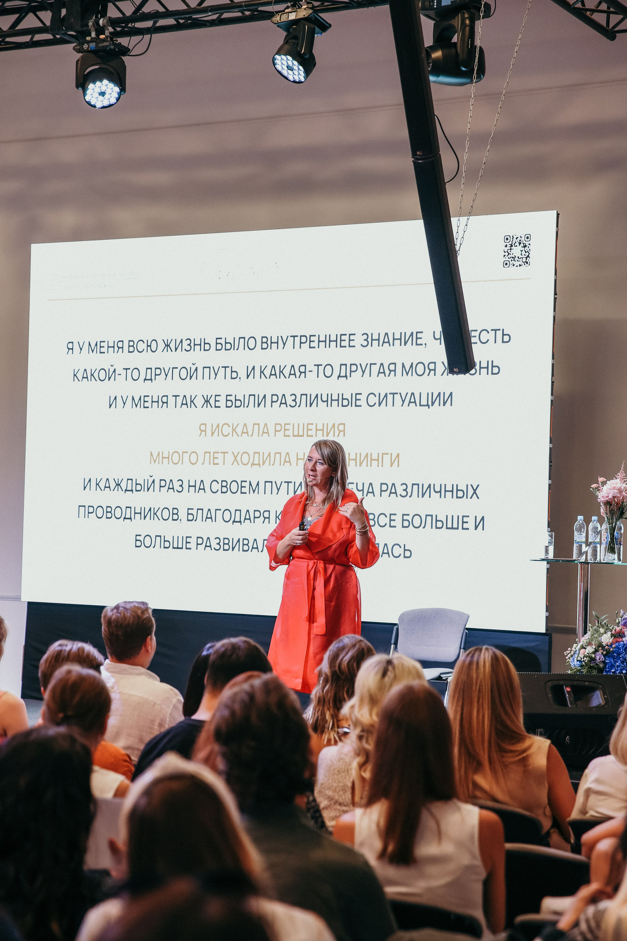 Тренинг Евгении Павловской. Фотограф и видеограф Анна Домашенко