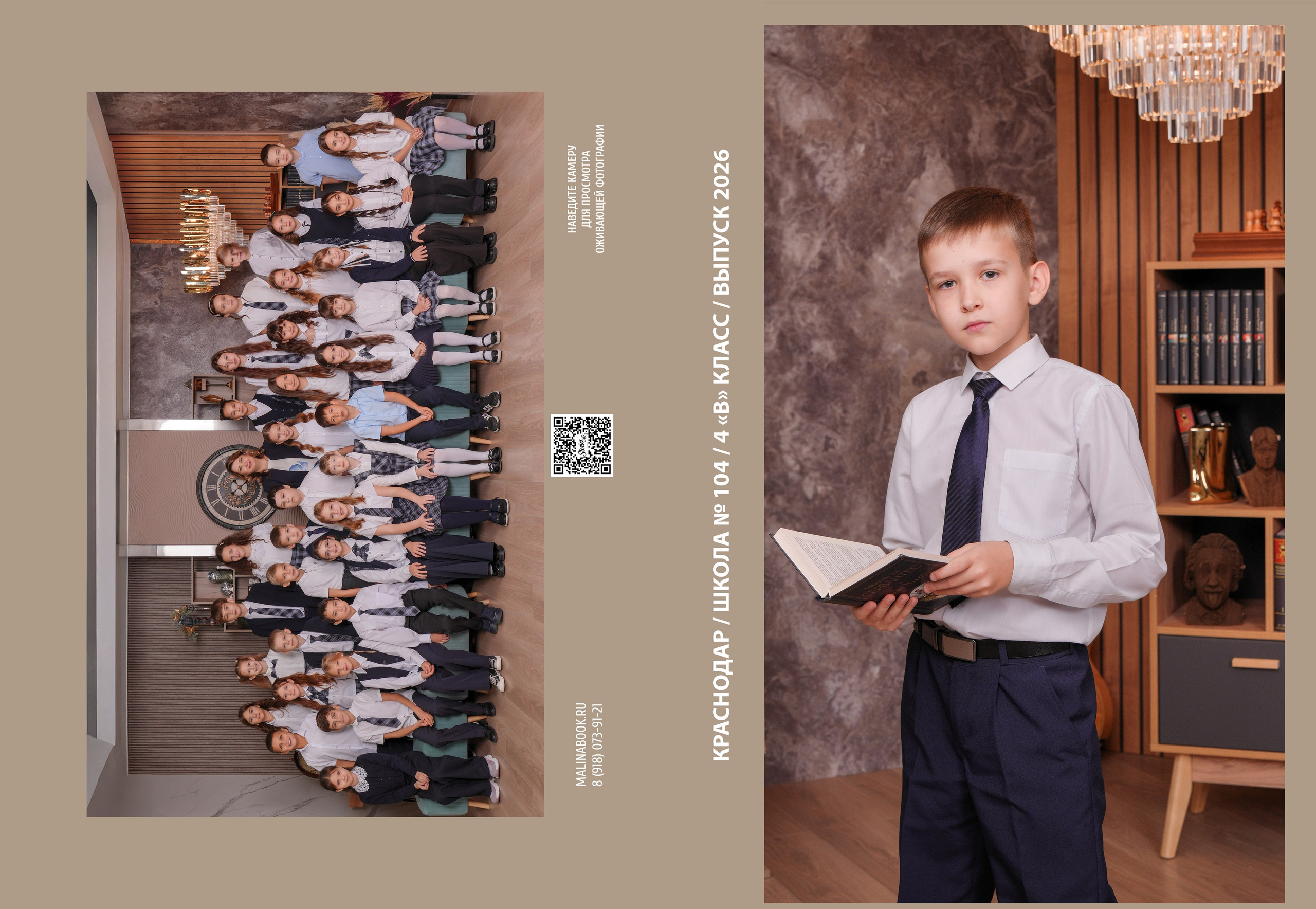 ШКОЛА 104 4 В. Красивый выпускной альбом в Краснодаре