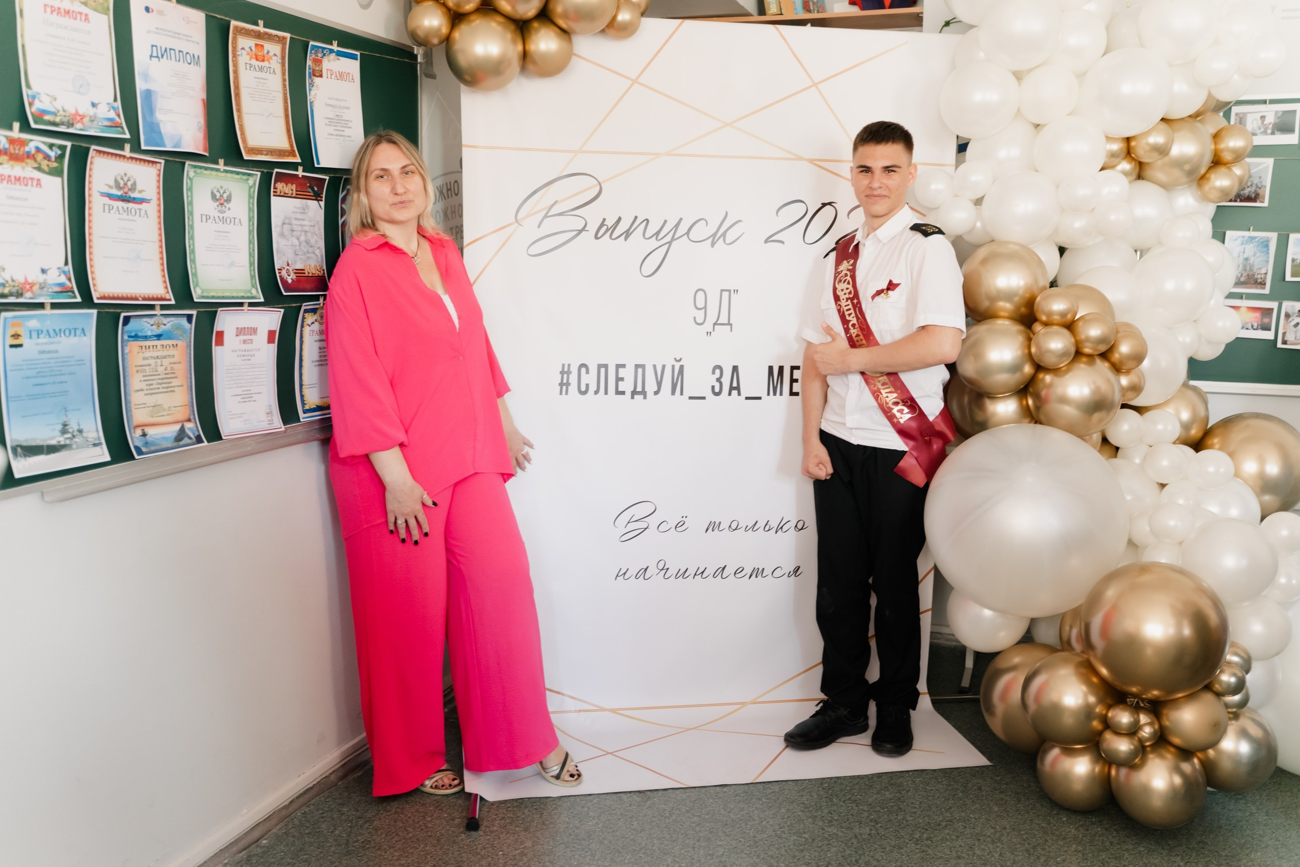 9 класс 33 школа. Выпускные альбомы Натальи Бутко: Новороссийск, Анапа, Геленджик