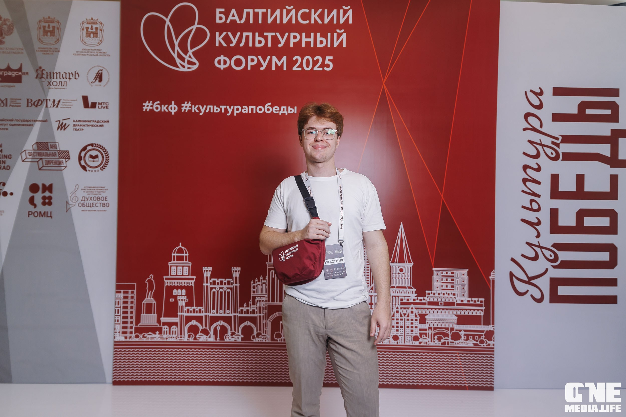 Балтийский Культурный Форум. День 1. One Media Life: фоторепортажи, фотоотчеты с мероприятий и заведений