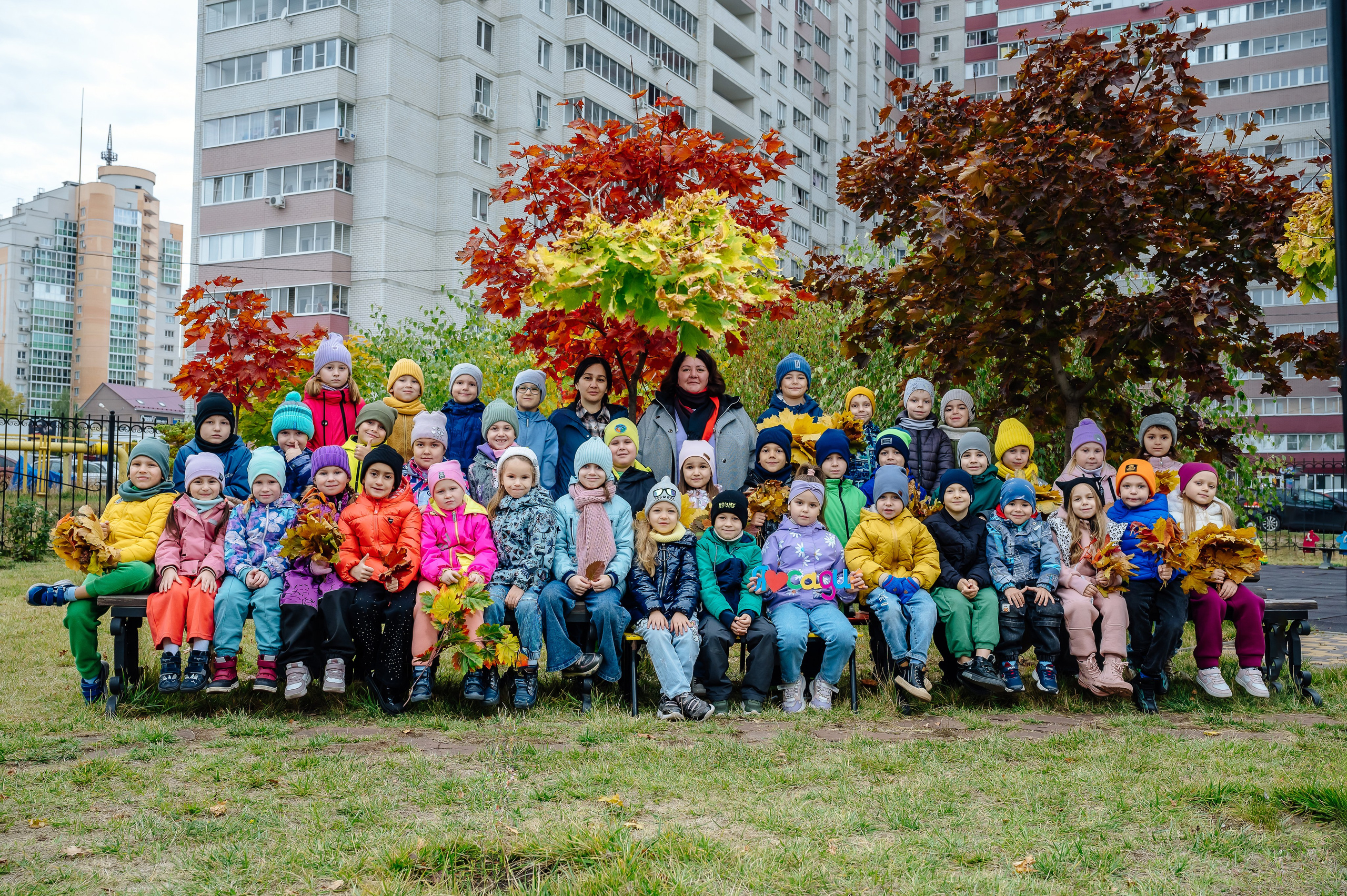 Детский сад