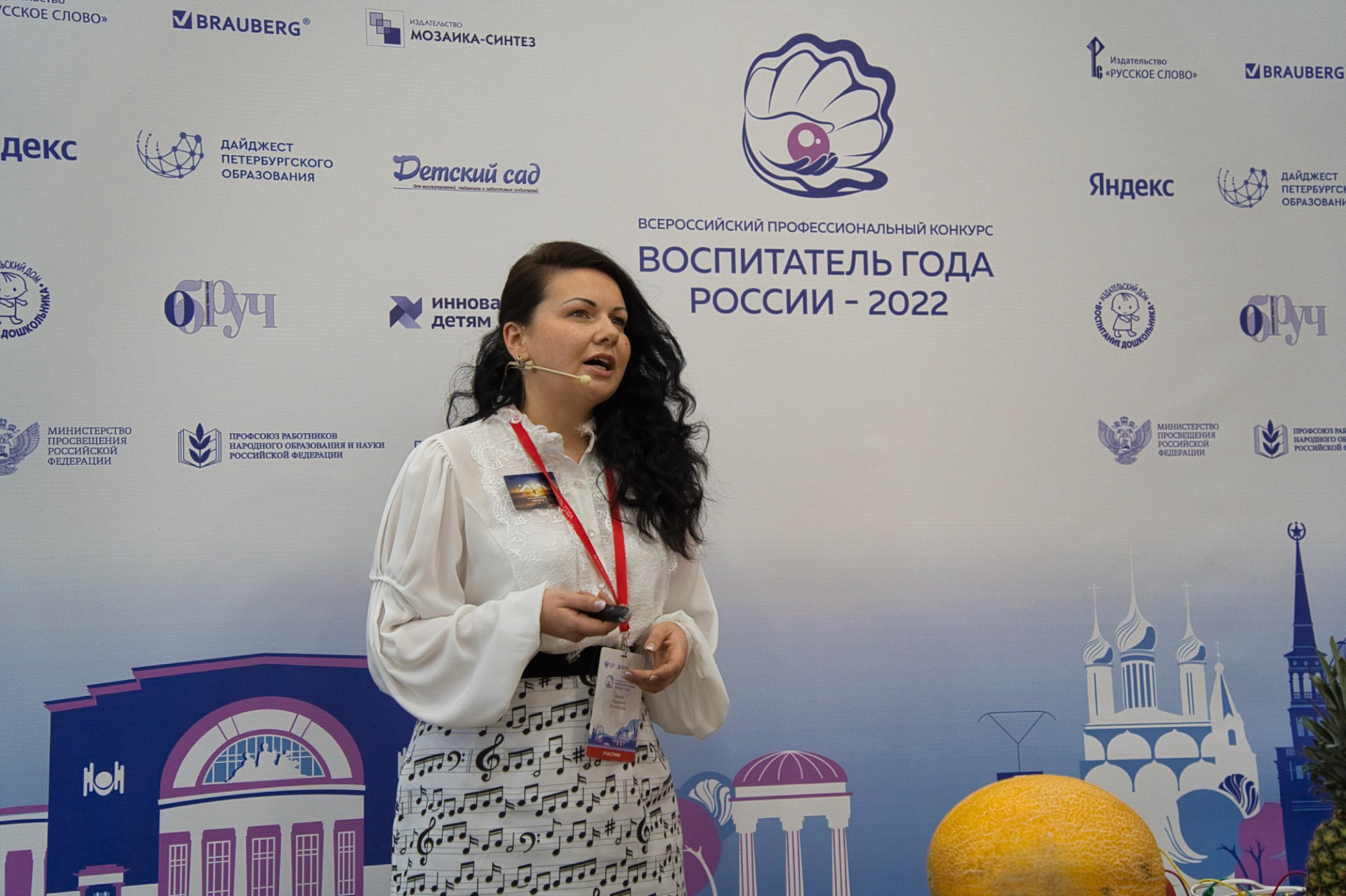 Конкурс Воспитатель года. Галерея ПрофАС