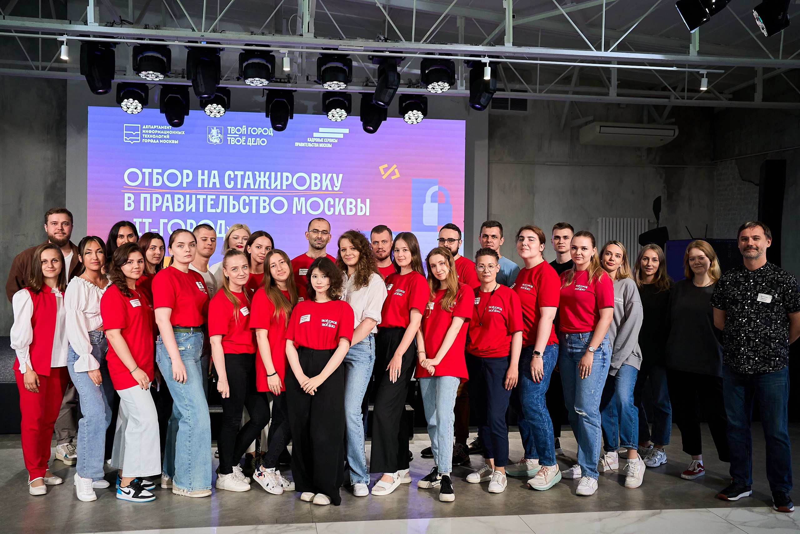 Стажировка Правительства Москвы — Отборочный этап IT-стажеров. Фотограф и Видеограф в Москве. Олег Корушев