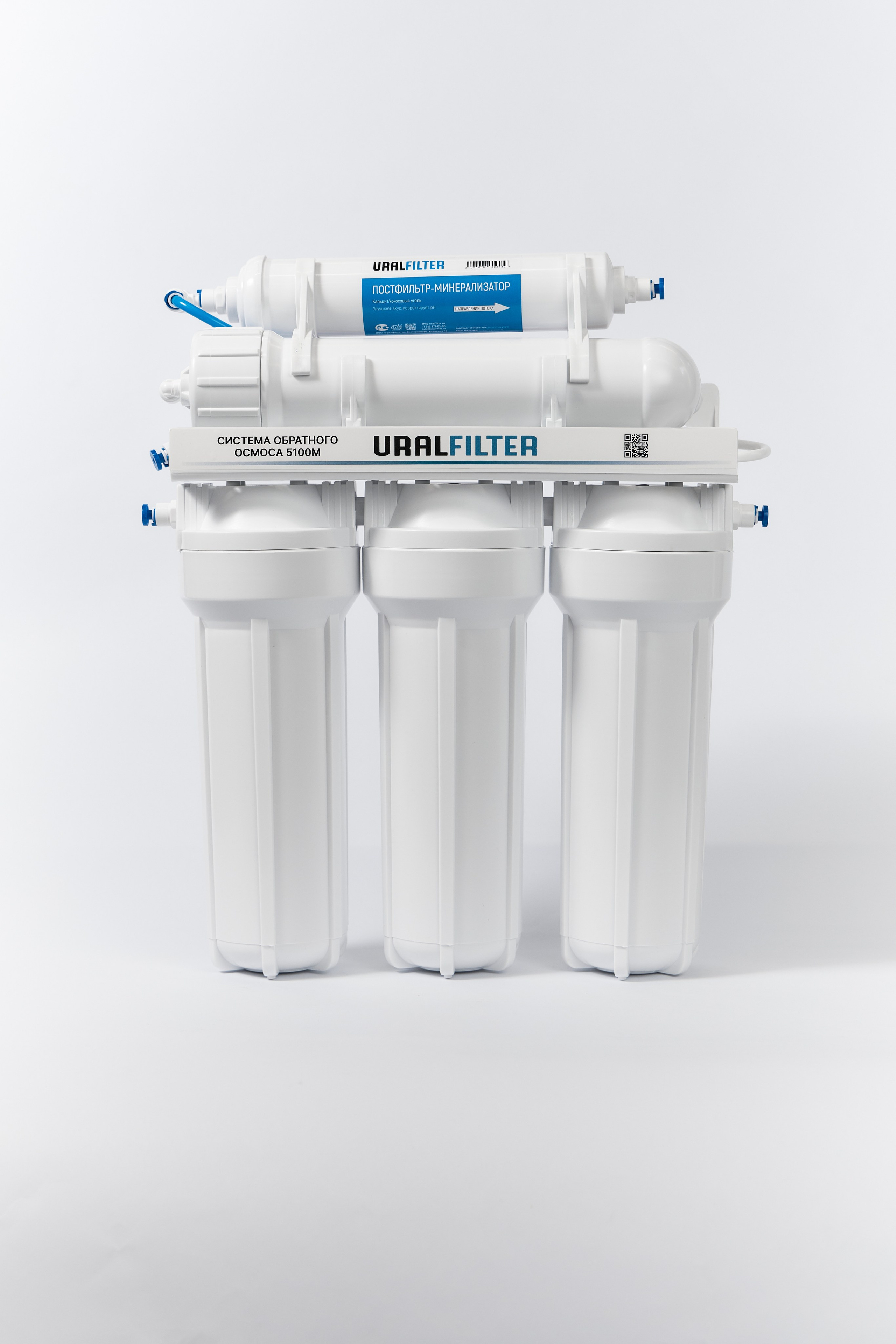 URALFILTER. Рекламная Сьемка фильтров для воды. Свадебный и портретный фотограф в Екатеринбурге Александр Блюденов