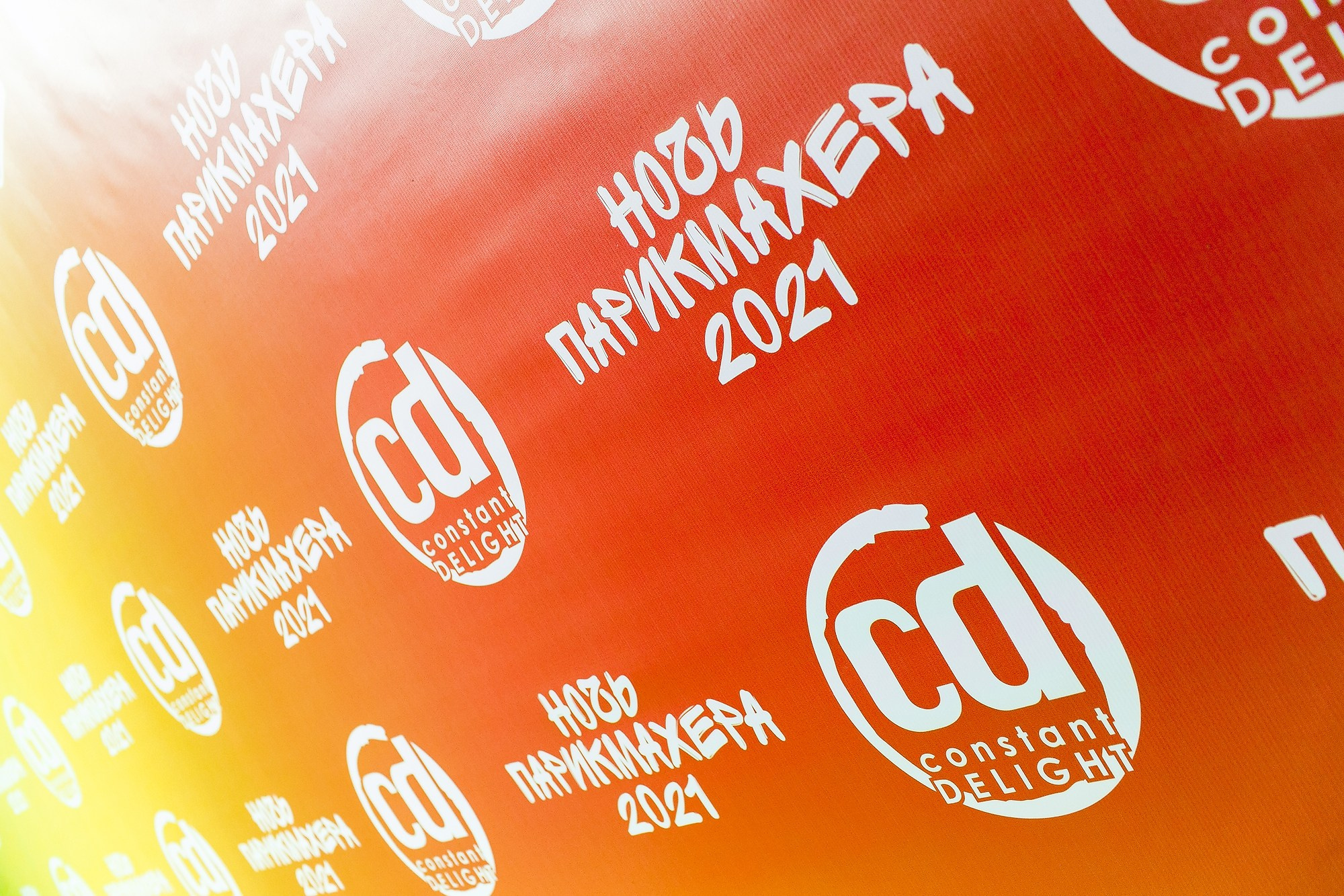 Фотосъемка корпоративного мероприятия «Ночь парикмахера». Репортажный фотограф Борис Геер