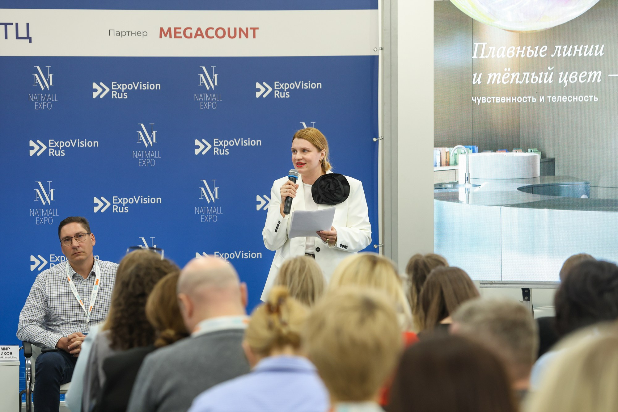 Конференция NatMall. Фотограф Дарья Попова