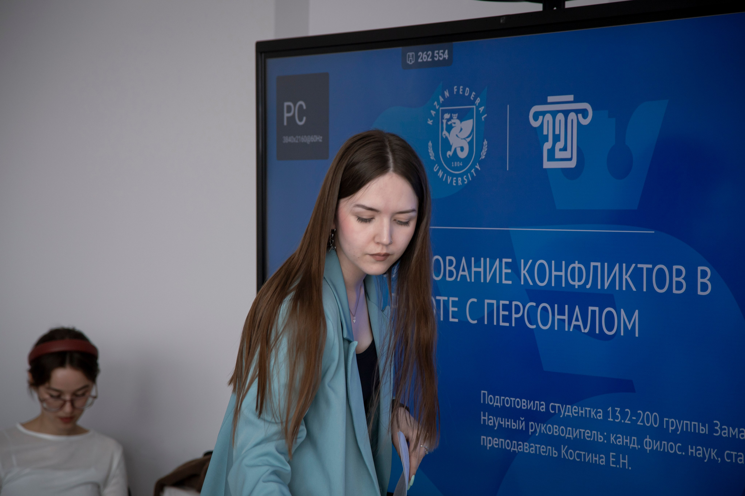 Конференция. Репортажный и портретный фотограф Казань / Горячих Полина