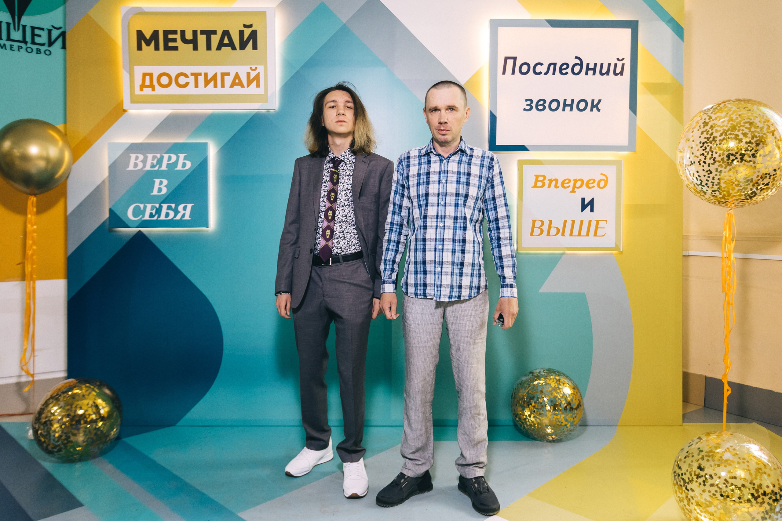 Последний звонок «Лицей 62». Фотограф Кемерово | Сергей