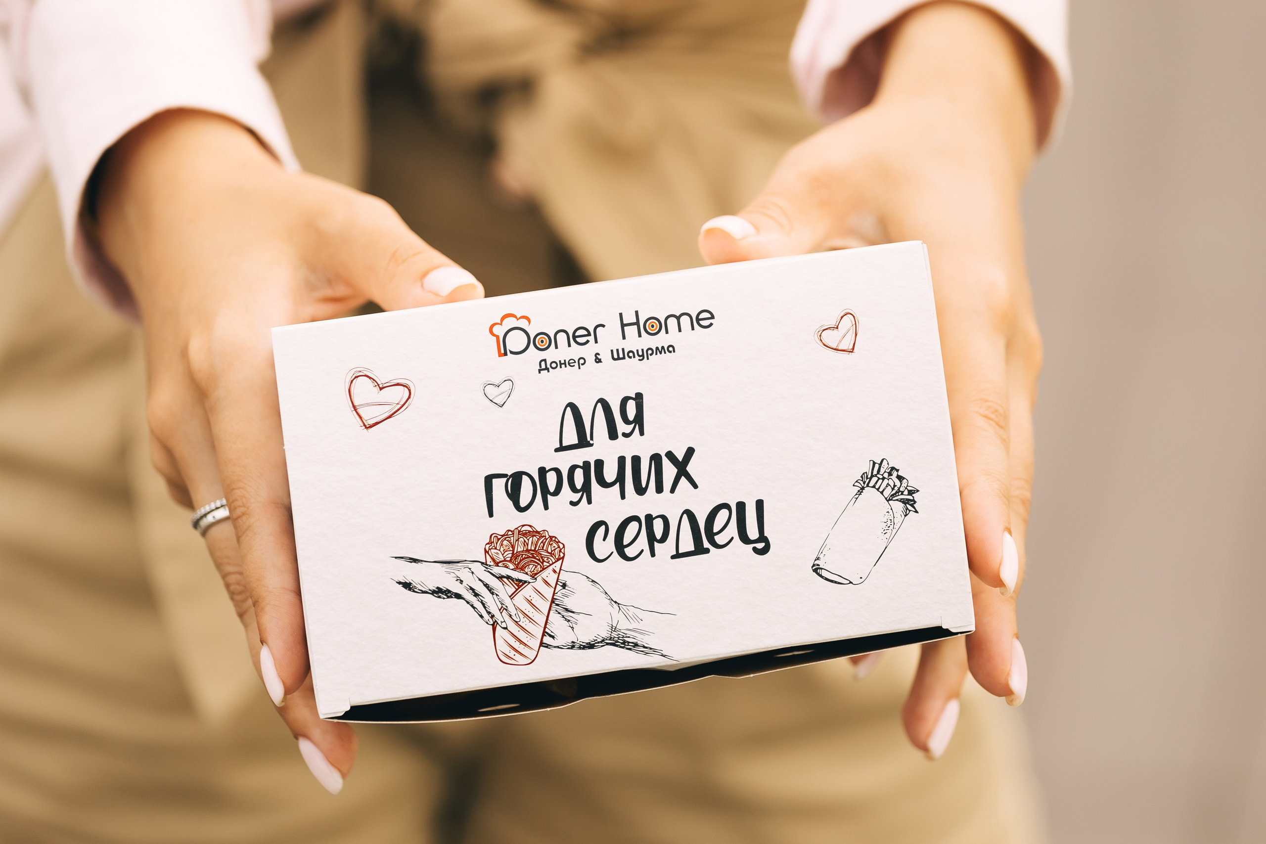 DonerHome. Фотограф Кемерово | Сергей