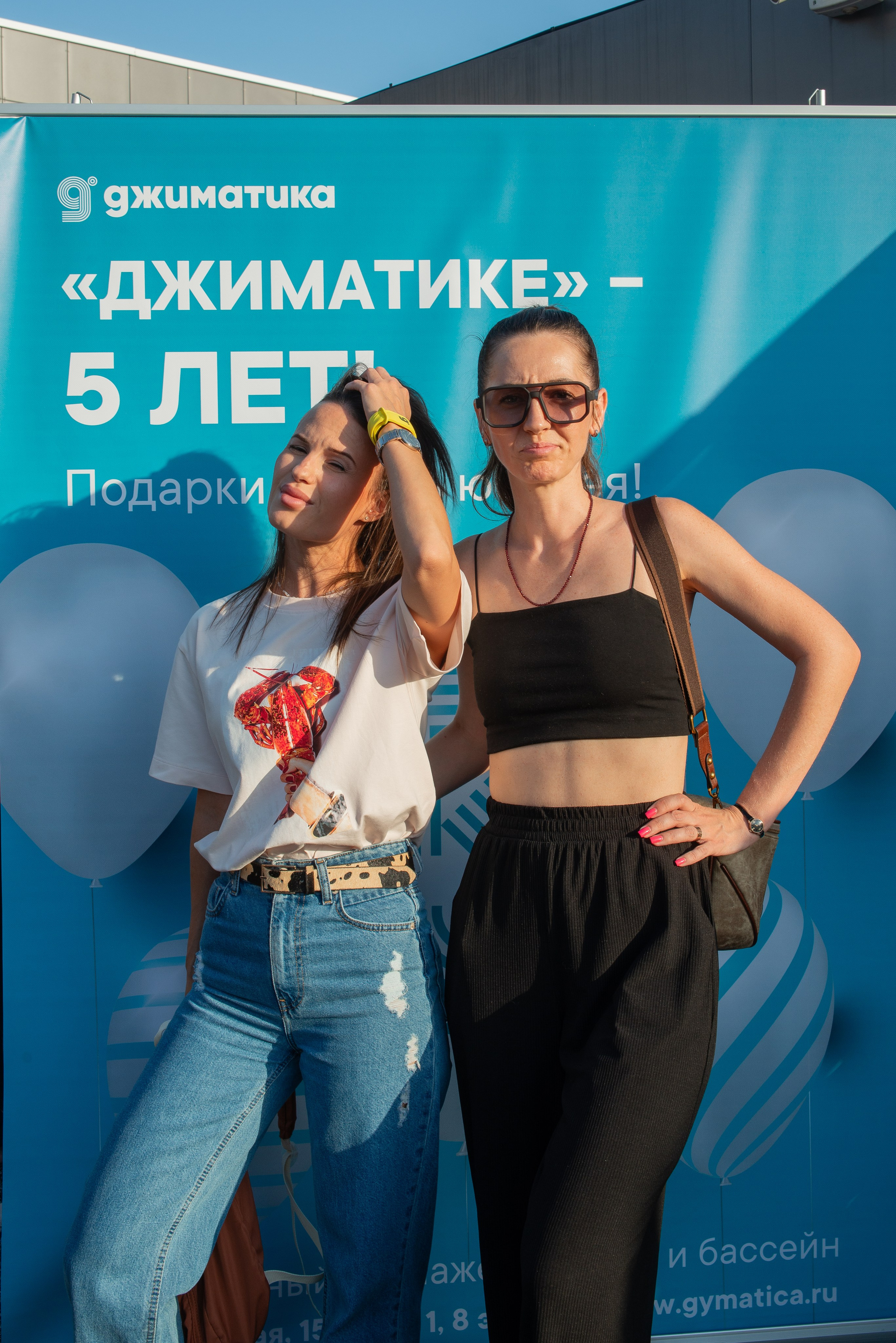 Джиматика 5 лет