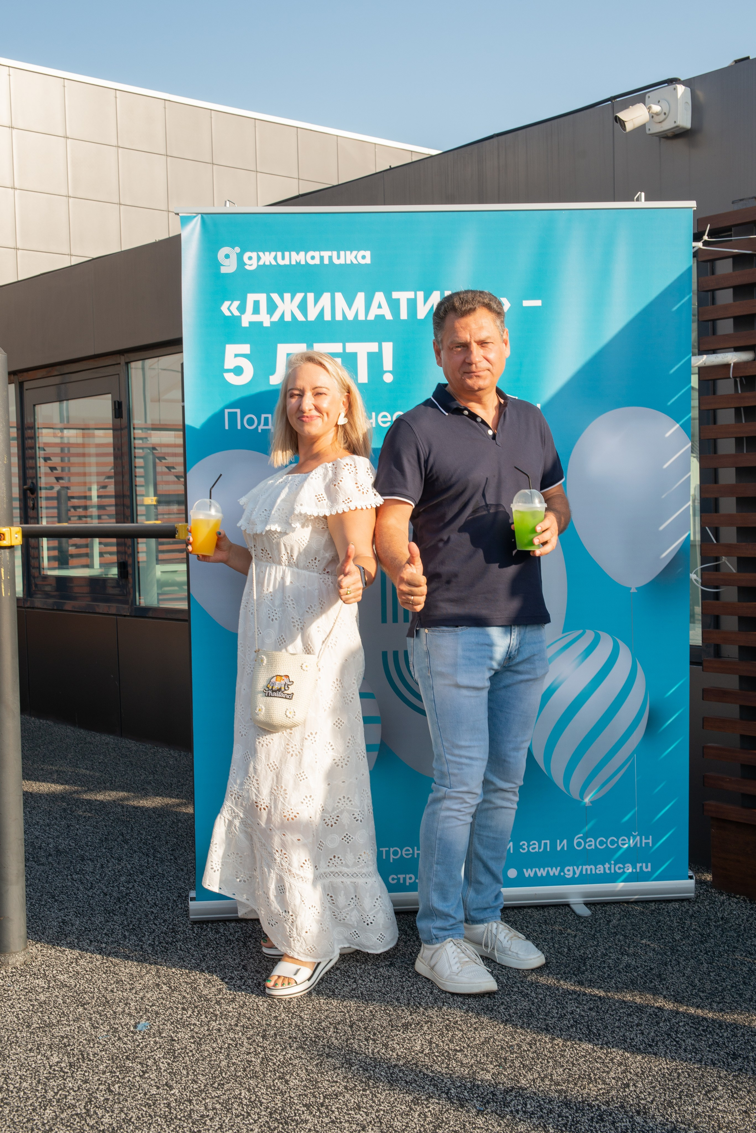 Джиматика 5 лет