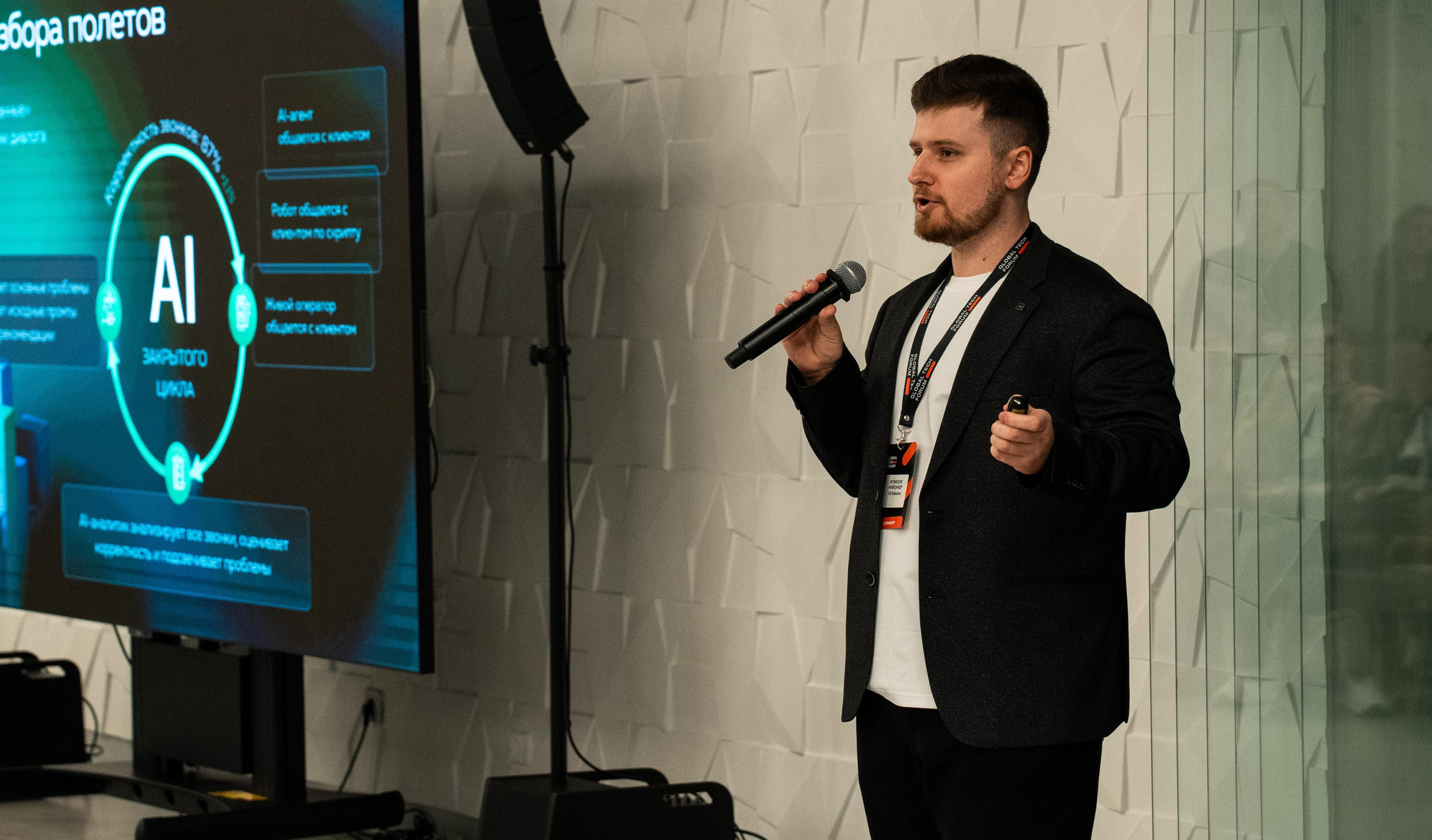 Global Tech Forum 27.03.2026. Коммерческий и художественный фотограф и видеограф в Москве Арсений Тургенев