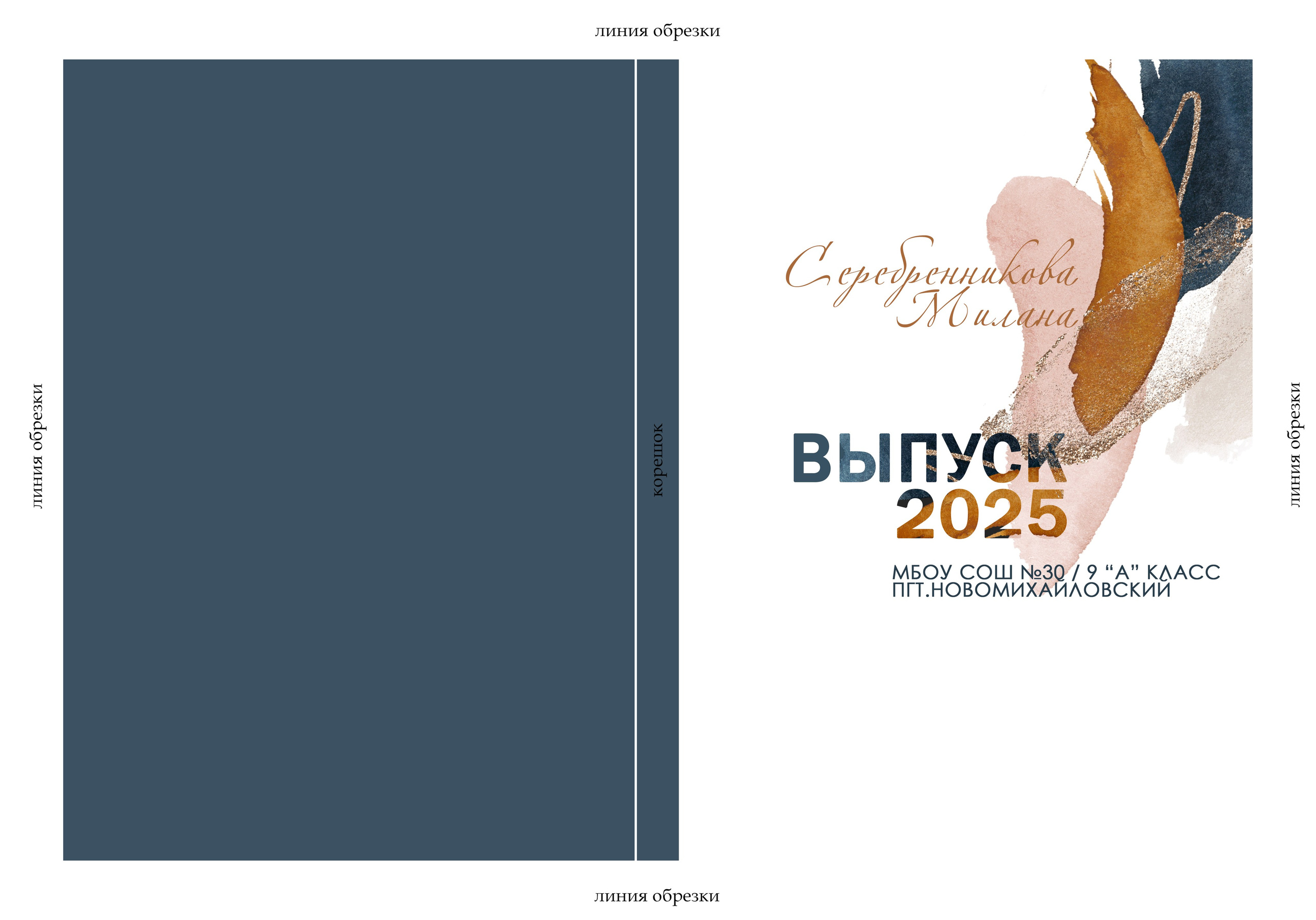 Примеры обложек