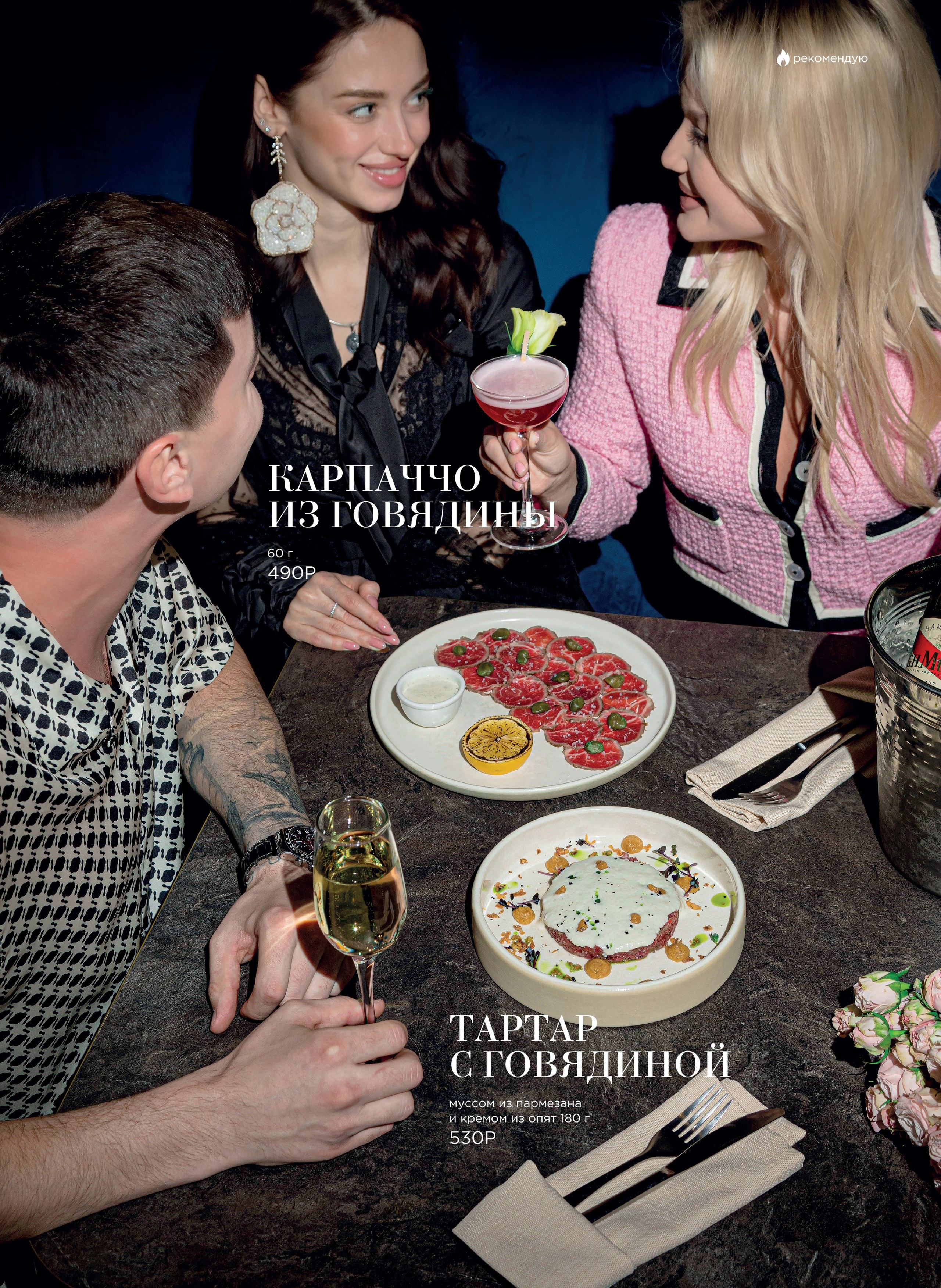 Меню для LuLu. Фуд-фотограф Гумеров Ильдар