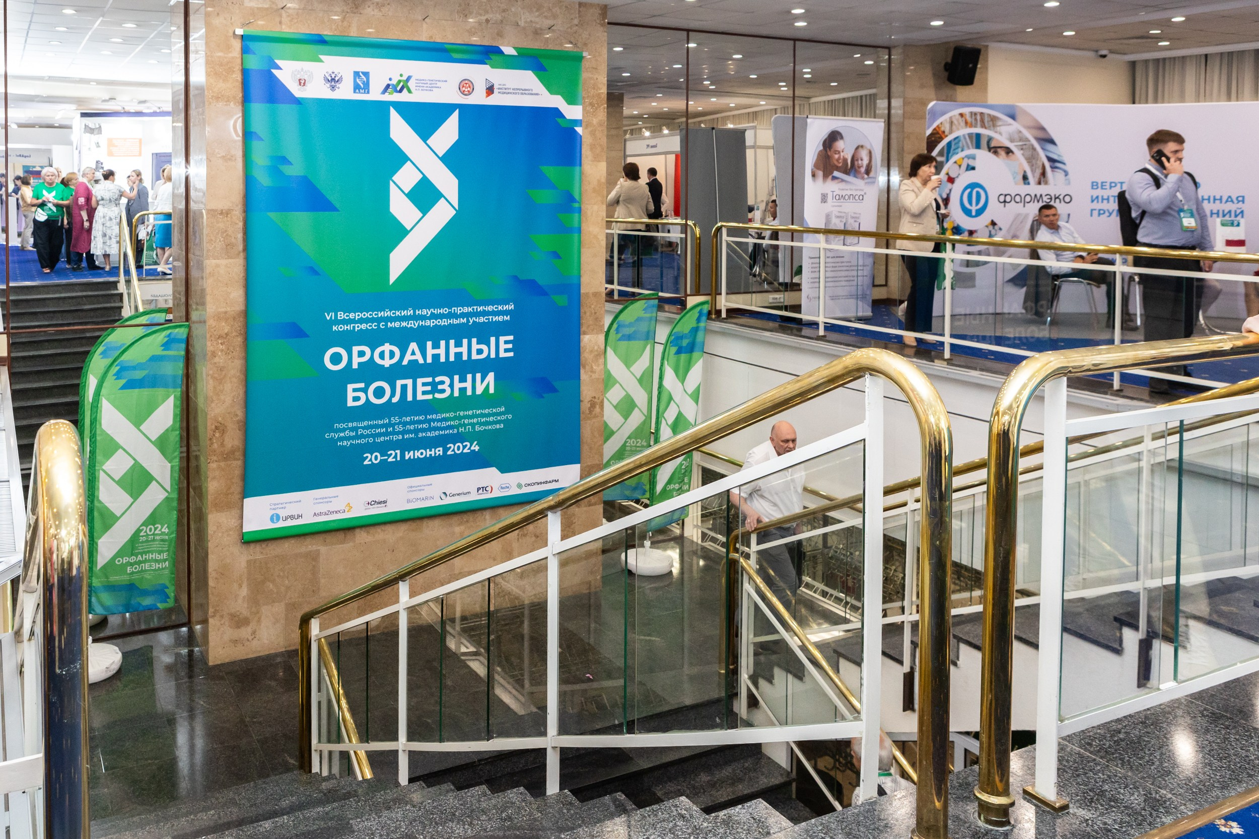 Конгресс Орфанные болезни. Фотограф Ольга Орляцкая