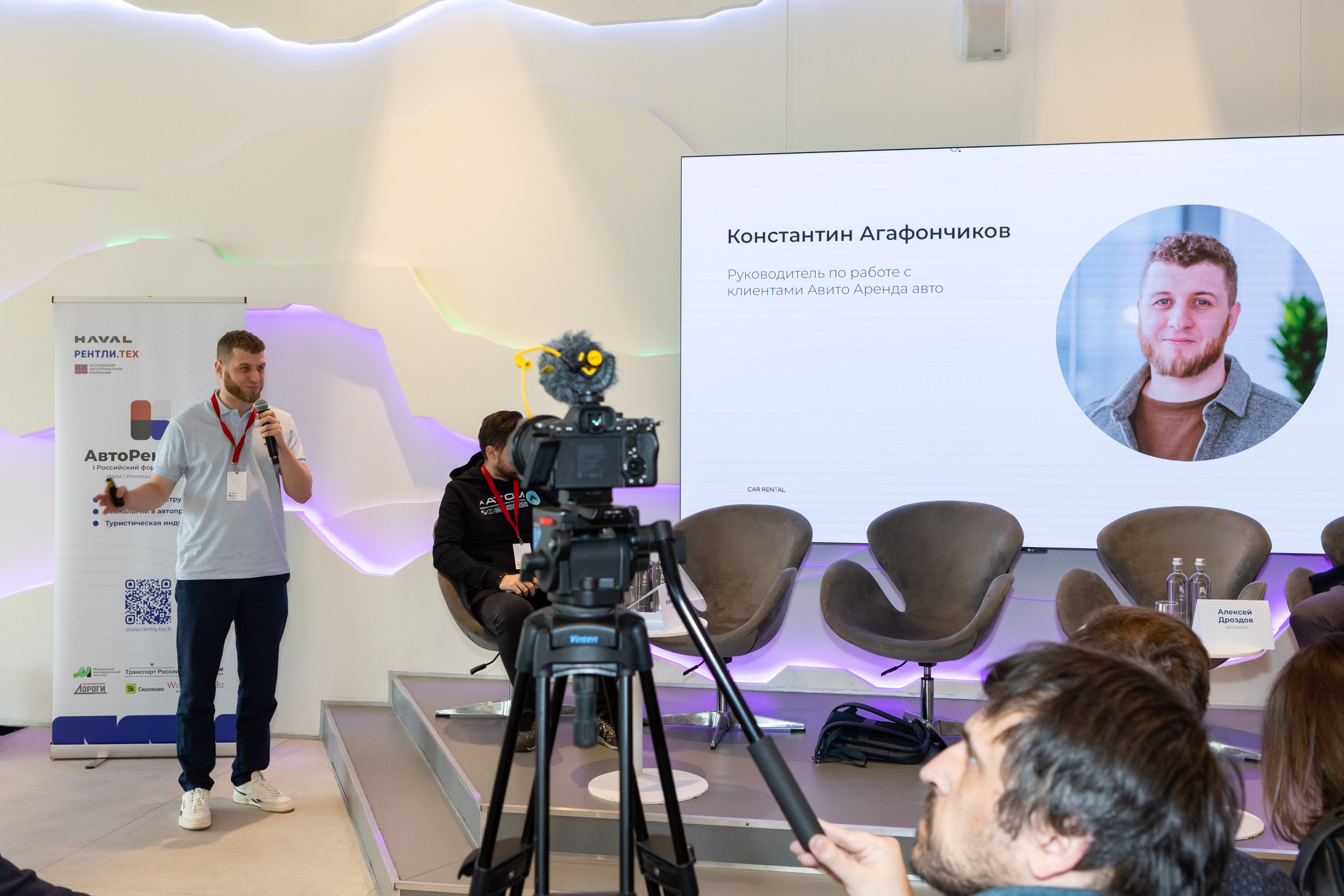 Форум Авторент 2025. Фотограф Ольга Орляцкая