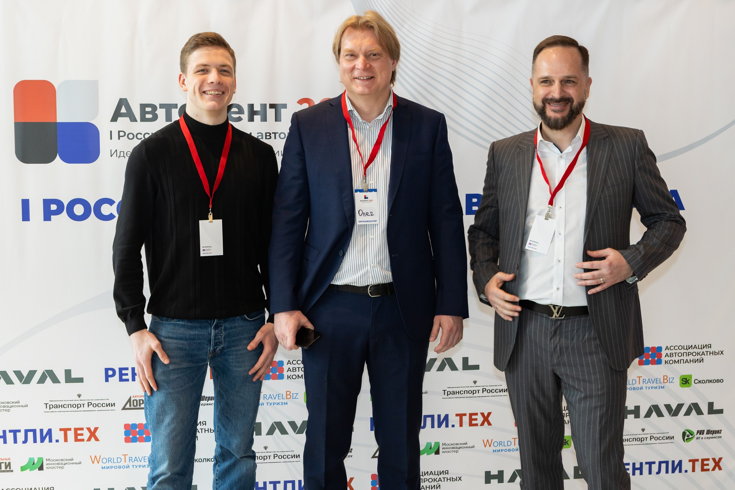 Форум Авторент 2025. Фотограф Ольга Орляцкая