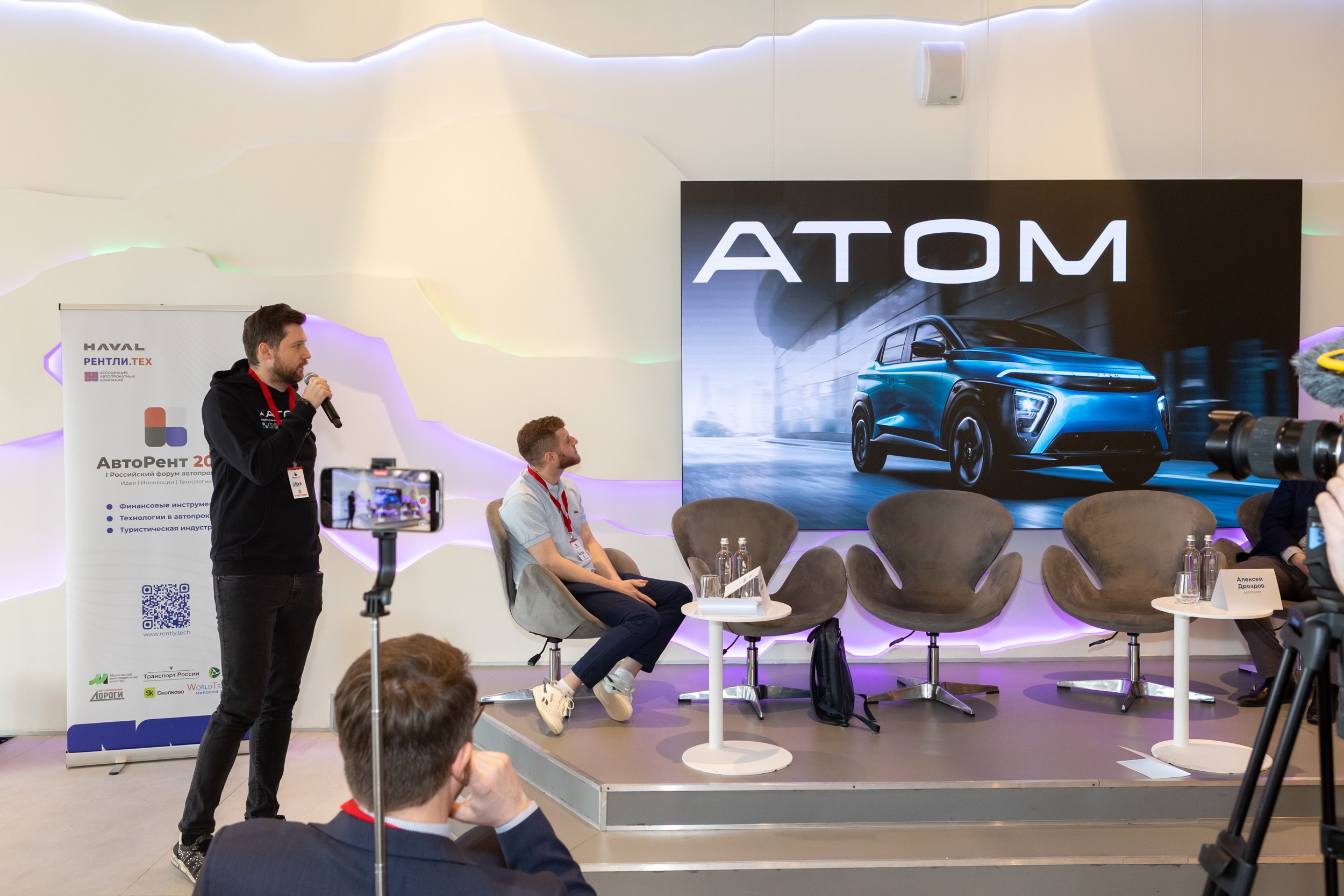 Форум Авторент 2025. Фотограф Ольга Орляцкая
