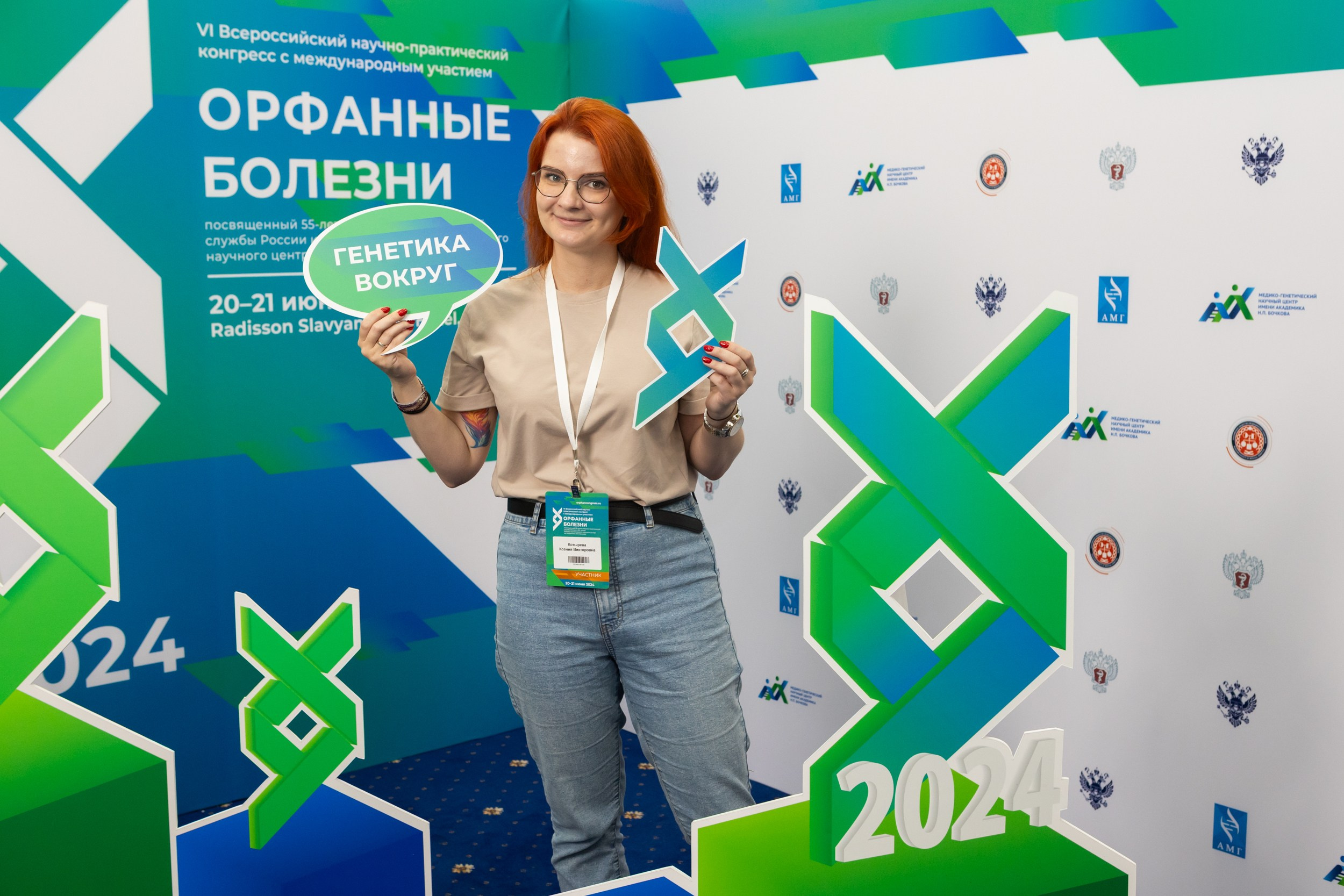 Конгресс Орфанные болезни. Фотограф Ольга Орляцкая