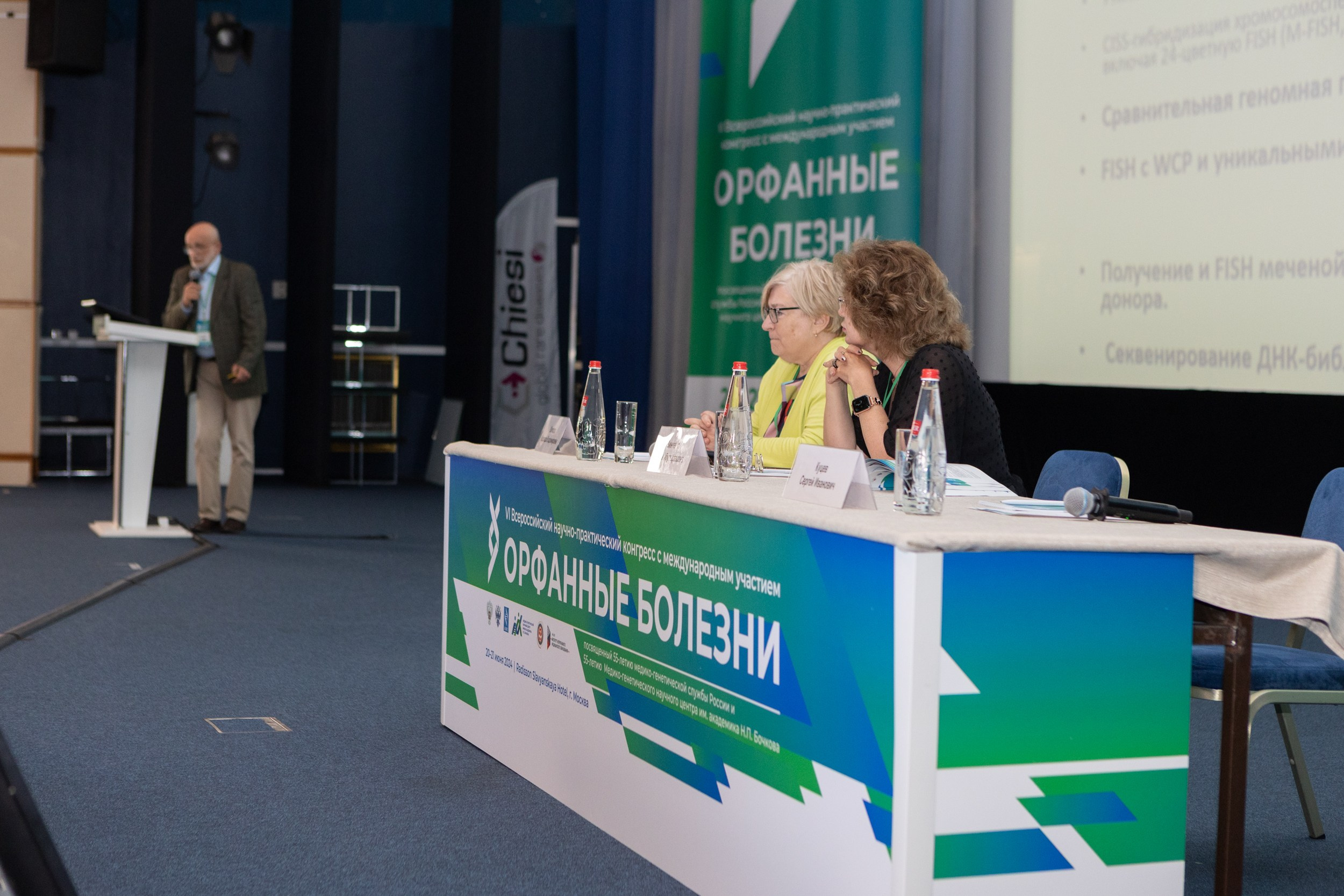 Конгресс Орфанные болезни. Фотограф Ольга Орляцкая