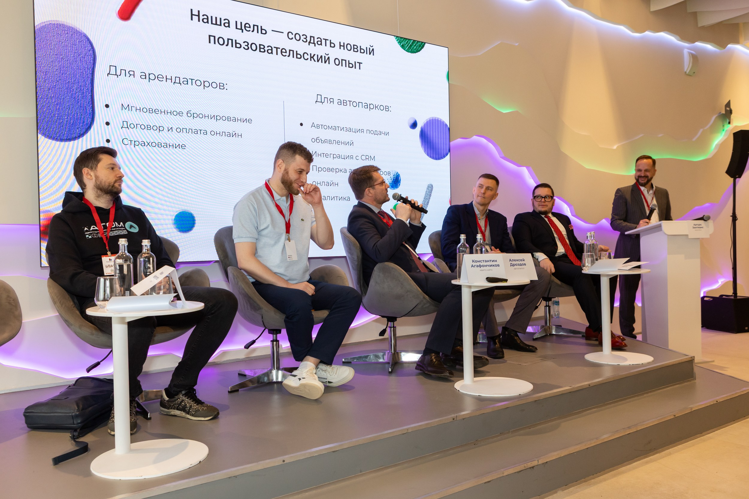 Форум Авторент 2025. Фотограф Ольга Орляцкая
