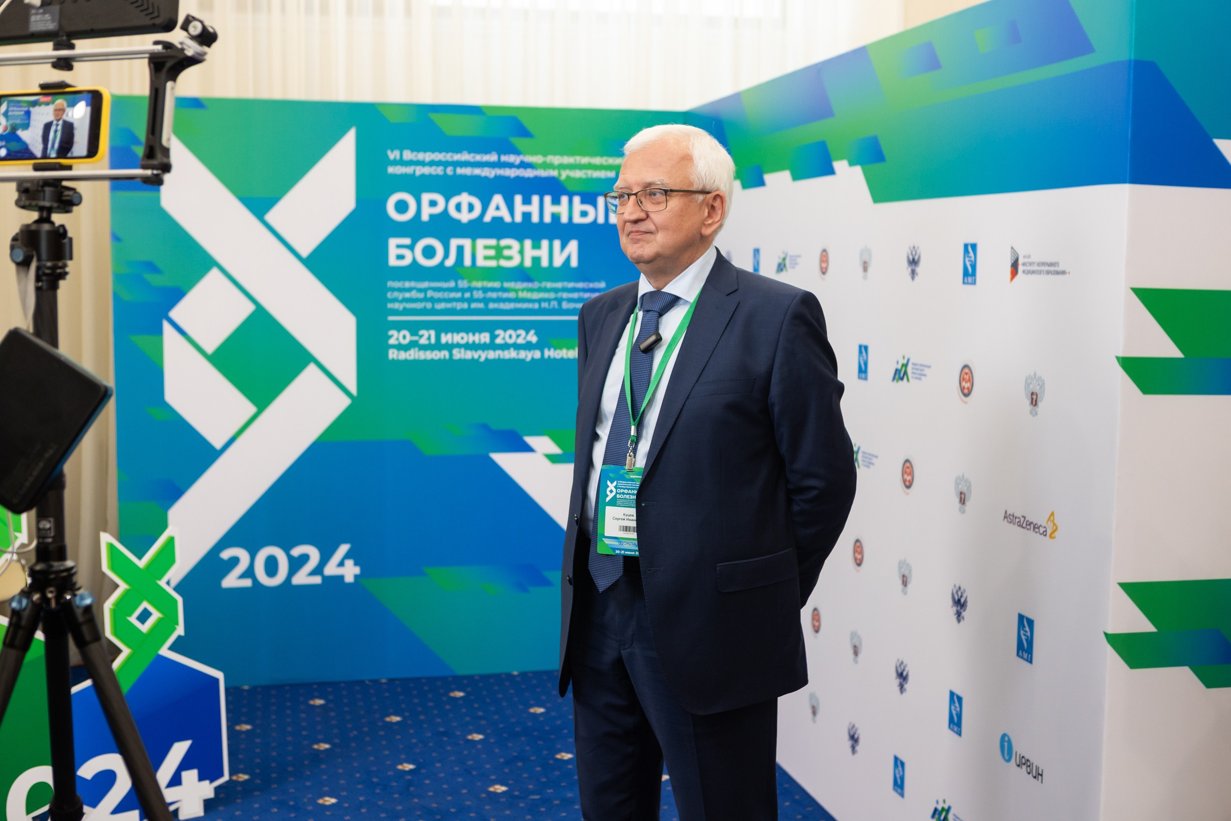 Конгресс Орфанные болезни. Фотограф Ольга Орляцкая