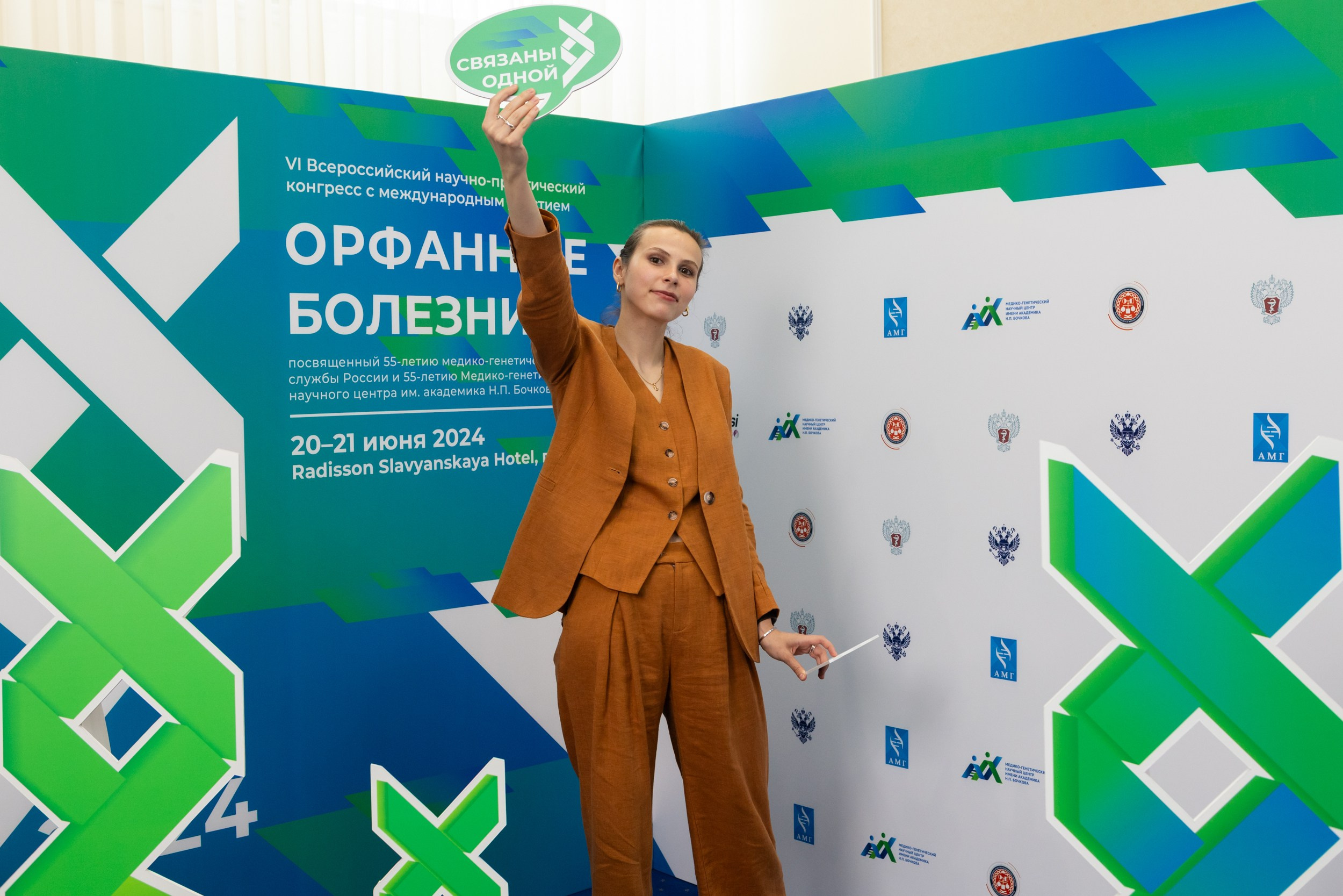 Конгресс Орфанные болезни. Фотограф Ольга Орляцкая