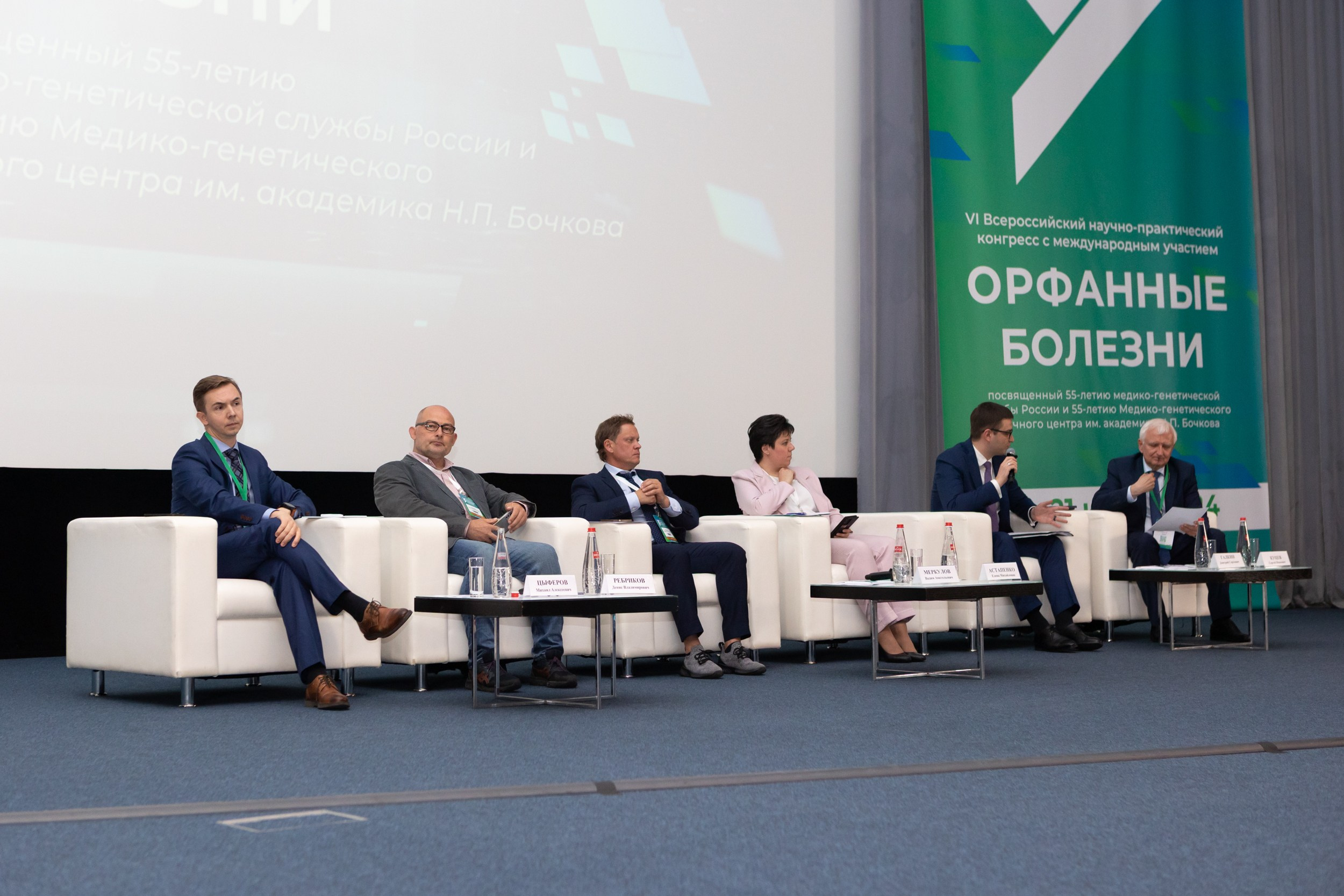 Конгресс Орфанные болезни. Фотограф Ольга Орляцкая