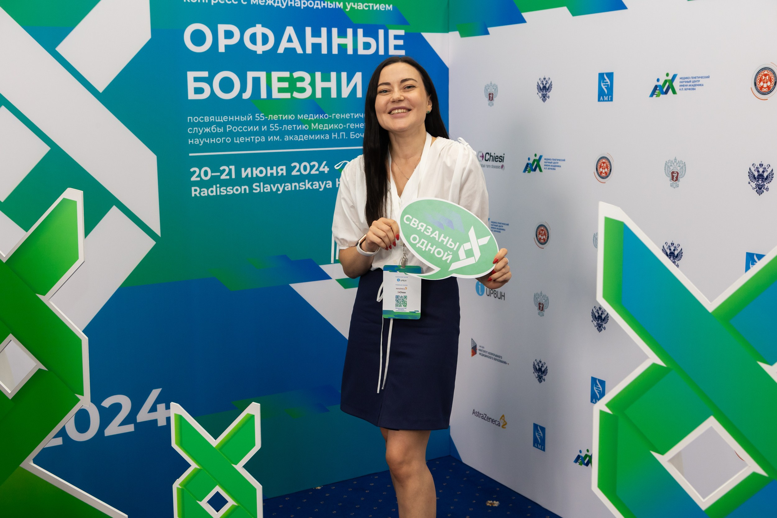 Конгресс Орфанные болезни. Фотограф Ольга Орляцкая