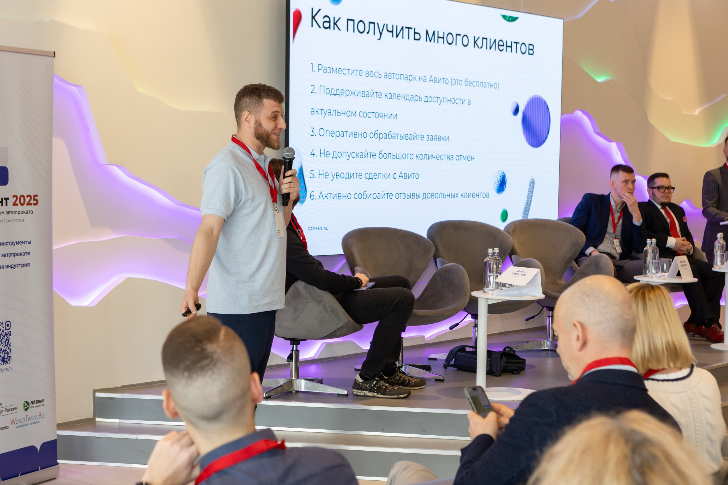 Форум Авторент 2025. Фотограф Ольга Орляцкая