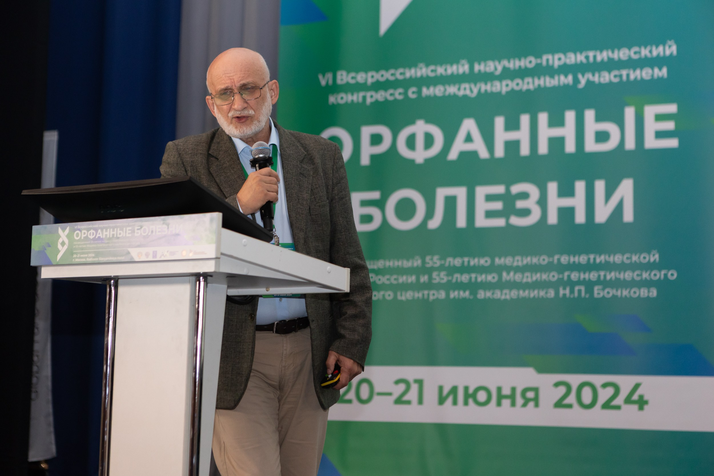 Конгресс Орфанные болезни. Фотограф Ольга Орляцкая