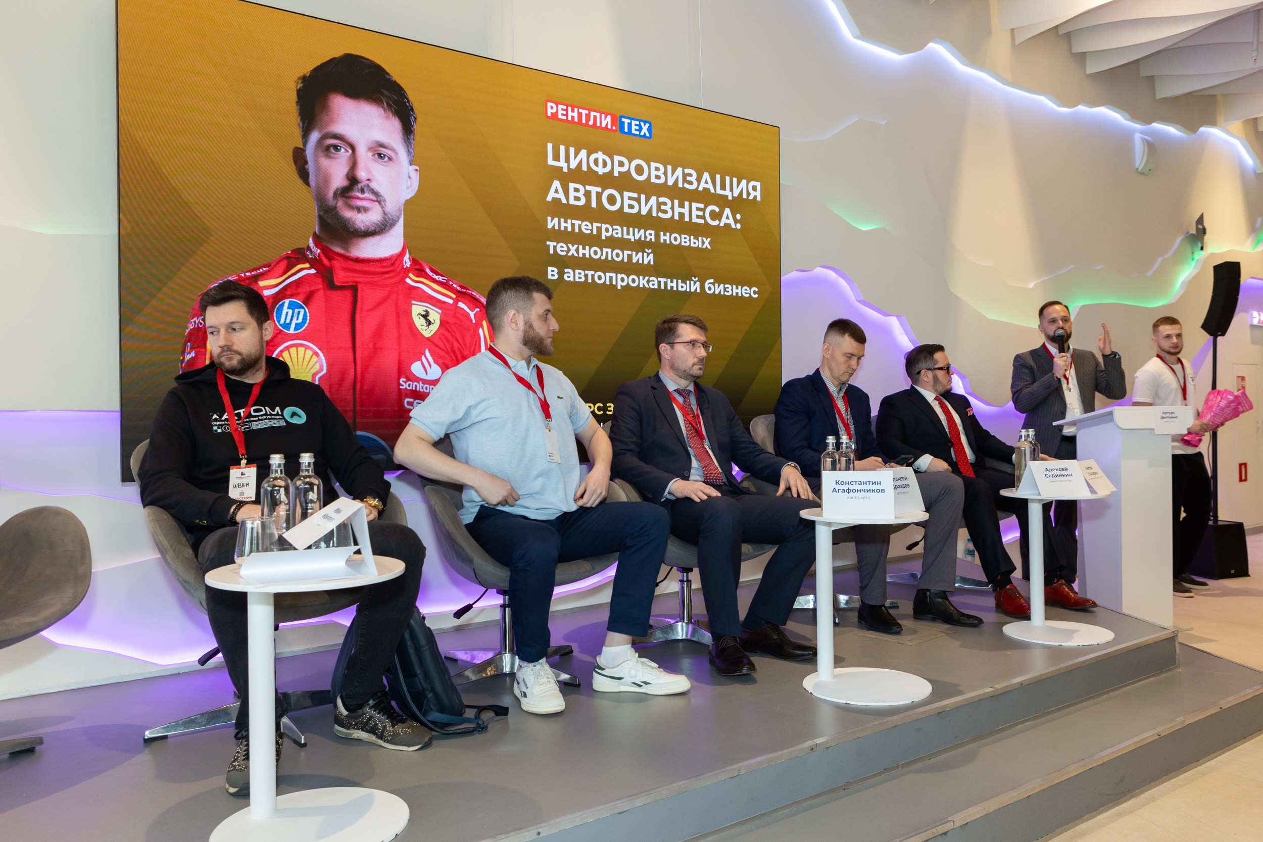 Форум Авторент 2025. Фотограф Ольга Орляцкая