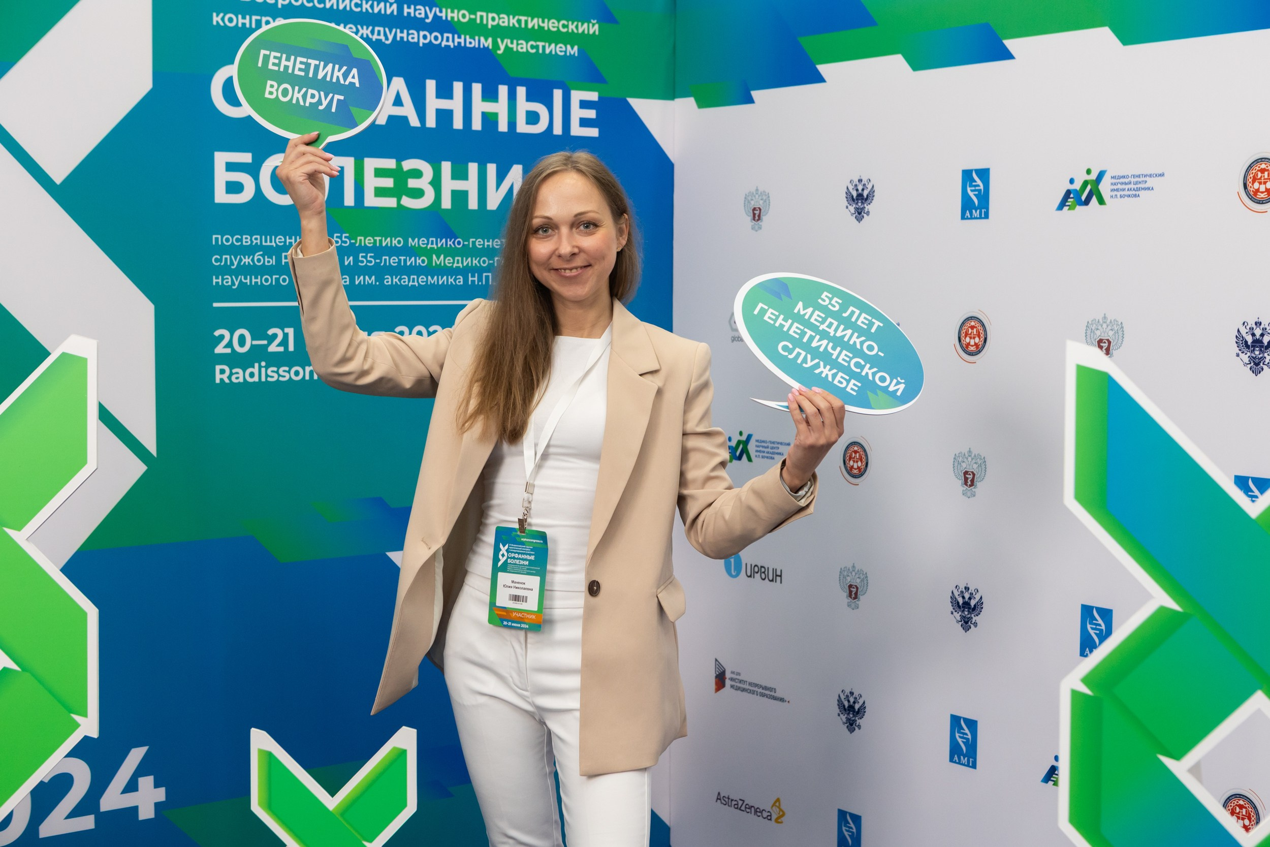 Конгресс Орфанные болезни. Фотограф Ольга Орляцкая