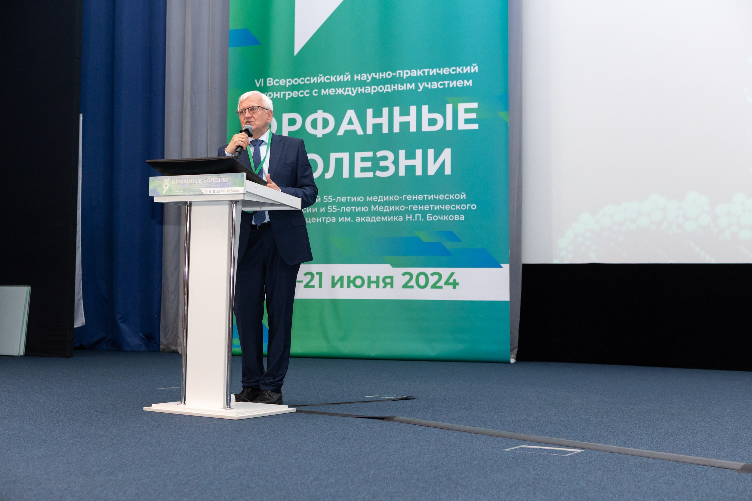 Конгресс Орфанные болезни. Фотограф Ольга Орляцкая