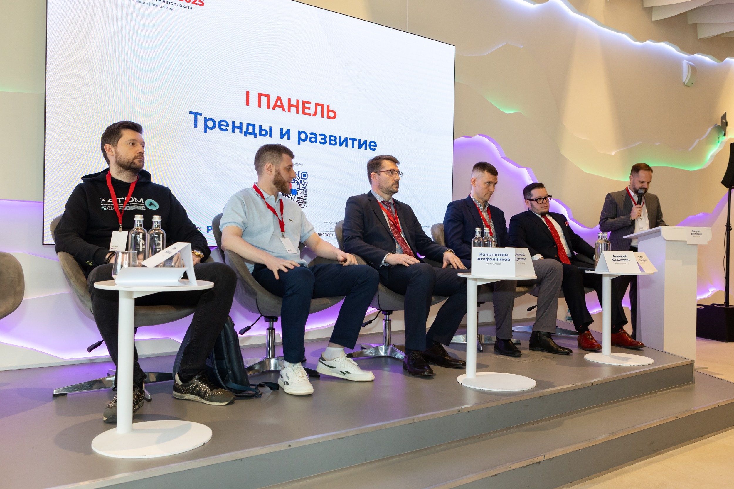 Форум Авторент 2025. Фотограф Ольга Орляцкая