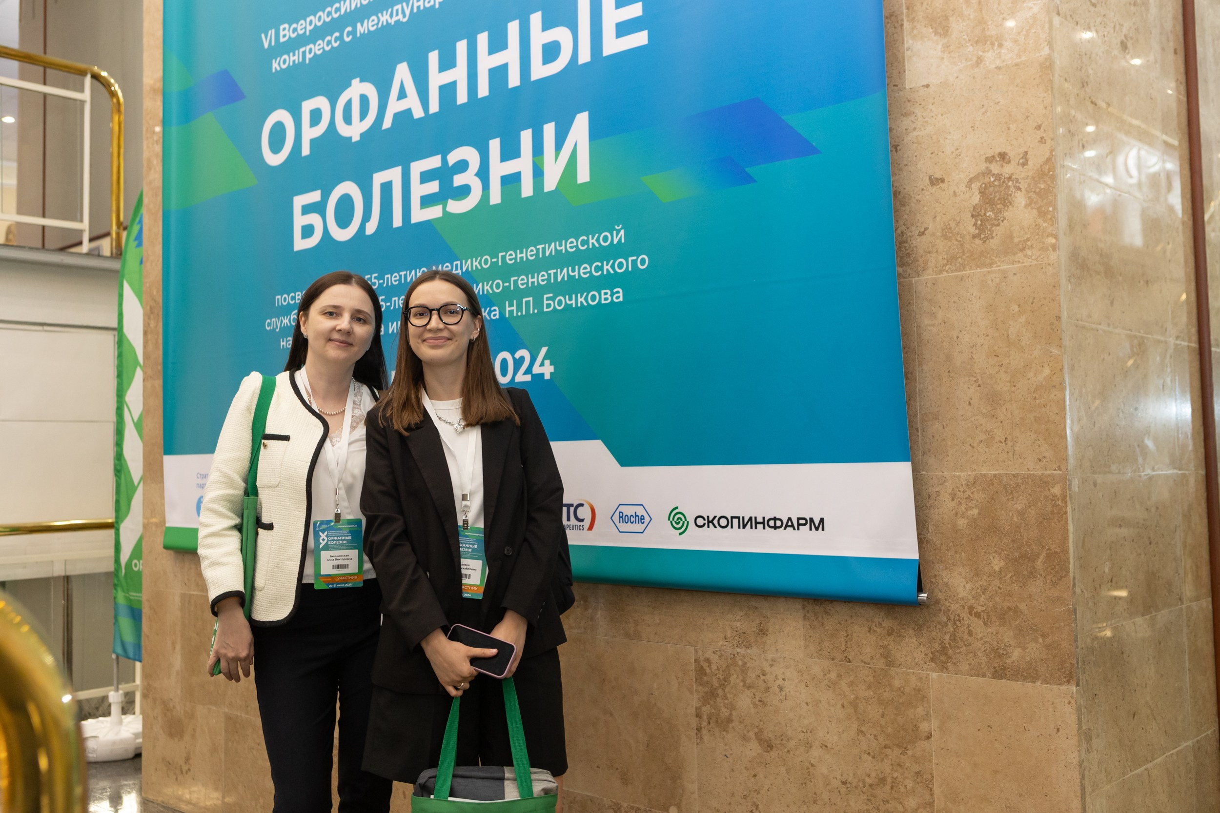 Конгресс Орфанные болезни. Фотограф Ольга Орляцкая