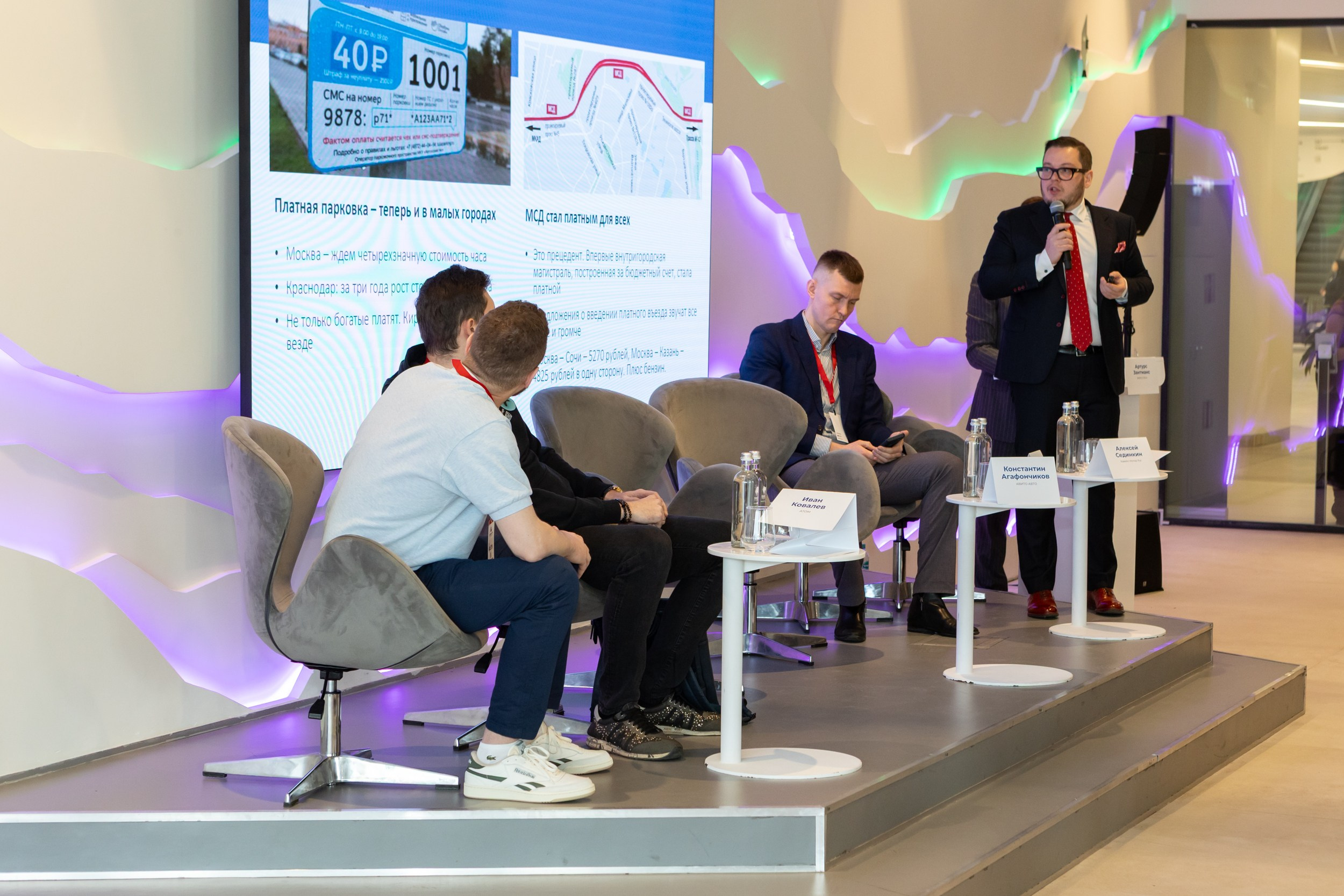 Форум Авторент 2025. Фотограф Ольга Орляцкая