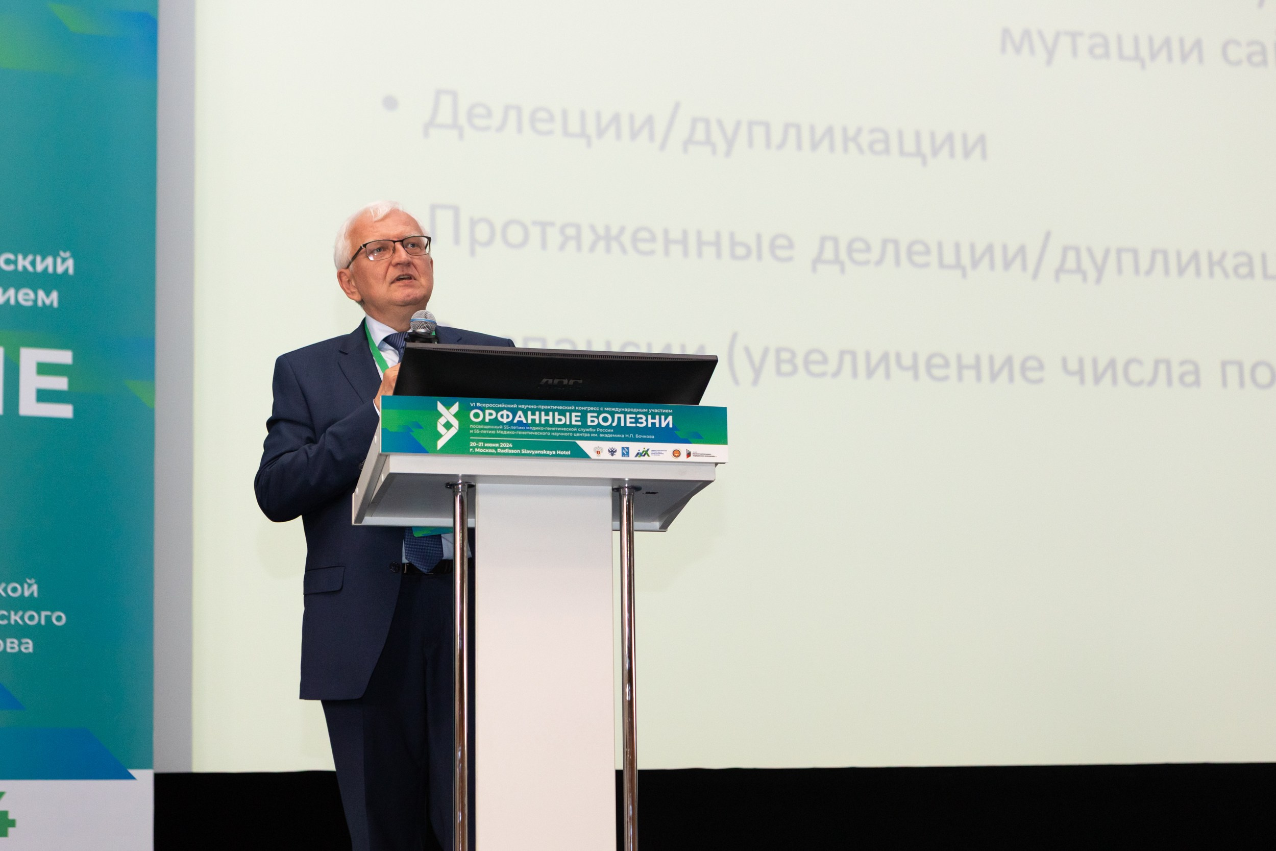 Конгресс Орфанные болезни. Фотограф Ольга Орляцкая