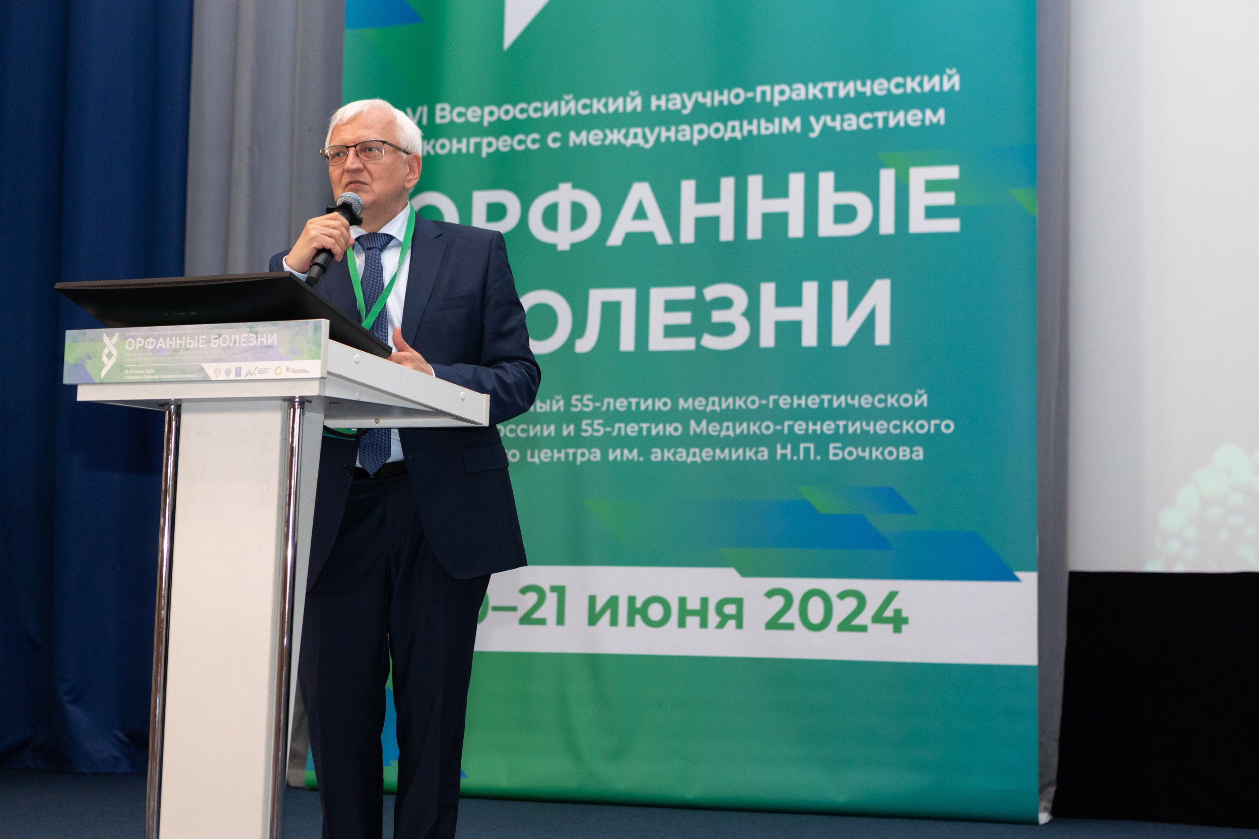 Конгресс Орфанные болезни. Фотограф Ольга Орляцкая